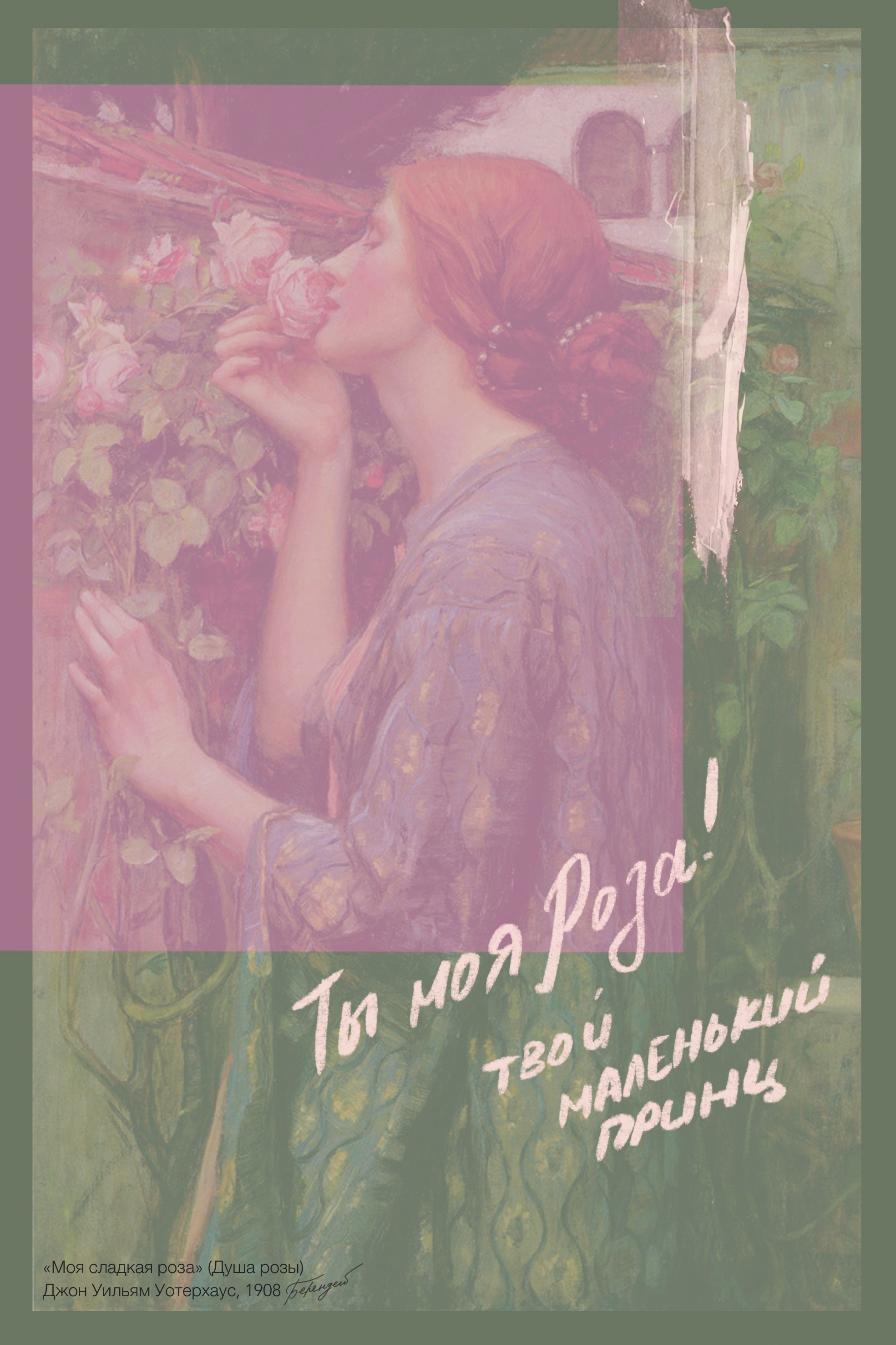Серия «Просто любовь». Byberendey