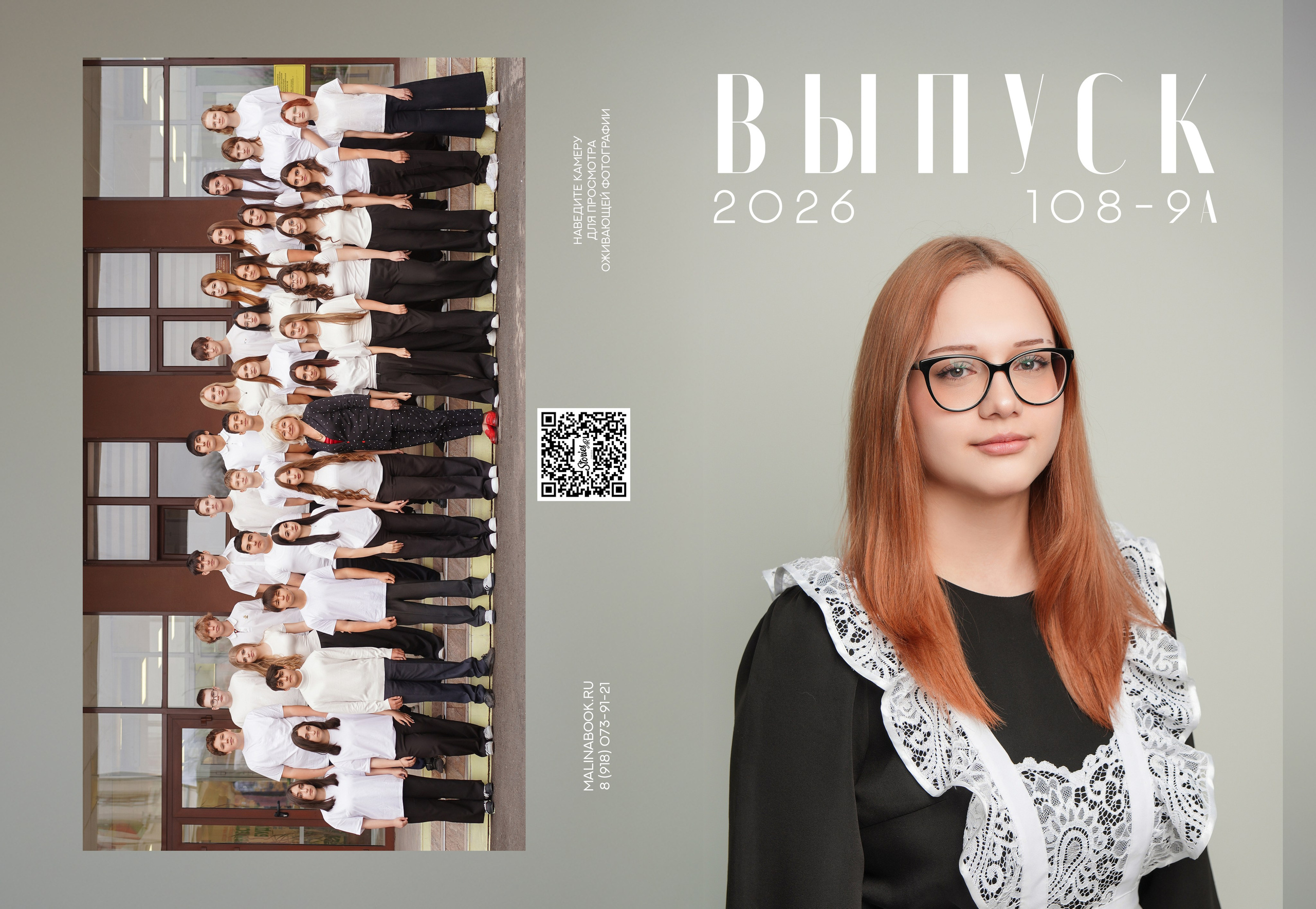 ШКОЛА 108 9 А. Красивый выпускной альбом в Краснодаре