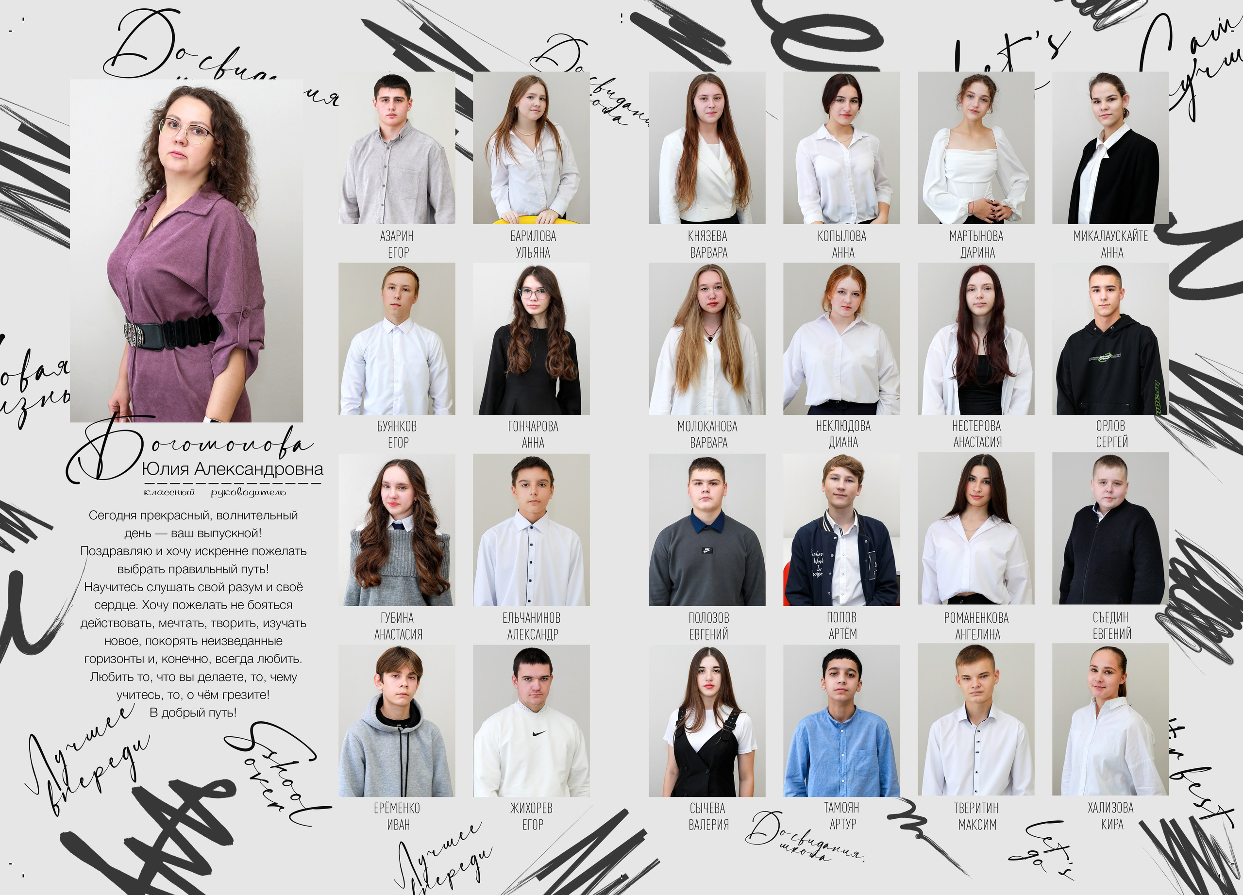 ПРО ВЫПУСКНОЙ на Площади Ленина. Medlori fotobook Выпускные альбомы в Липецке Лариса Медведева