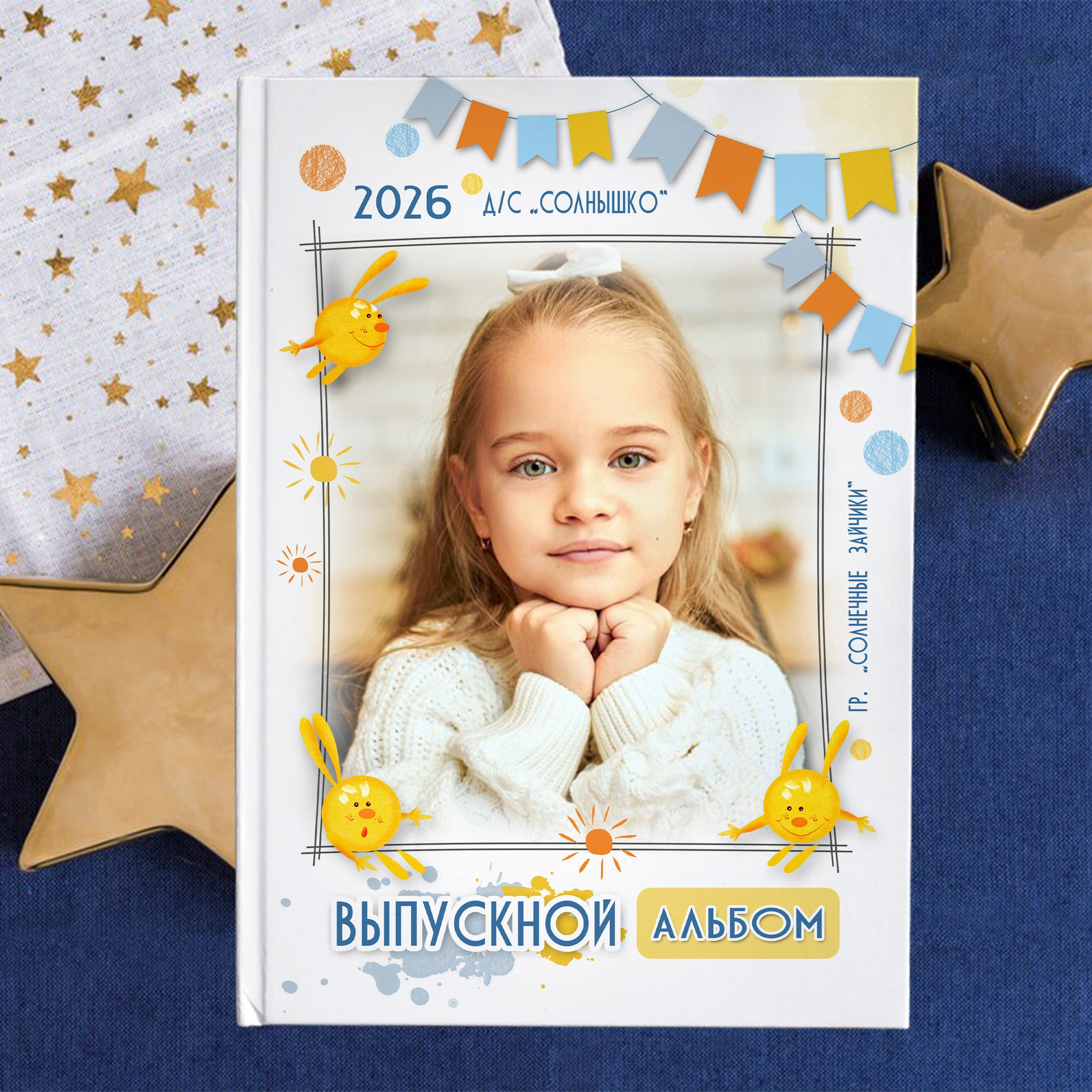 medlori fotobook Выпускной альбом для детского сада № 180, дизайн «Солнечные зайчики»&nbsp;
