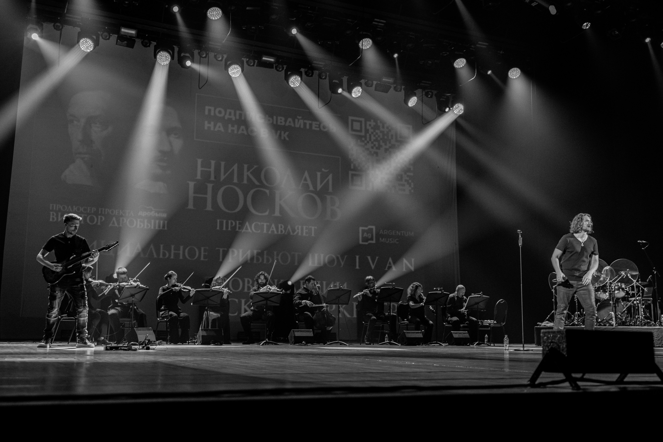 Официальный трибьют Н.Носкова (IVAN с оркестром) 26.09.2026 Красноярск. Фотограф в Красноярске Евдокимова Анастасия