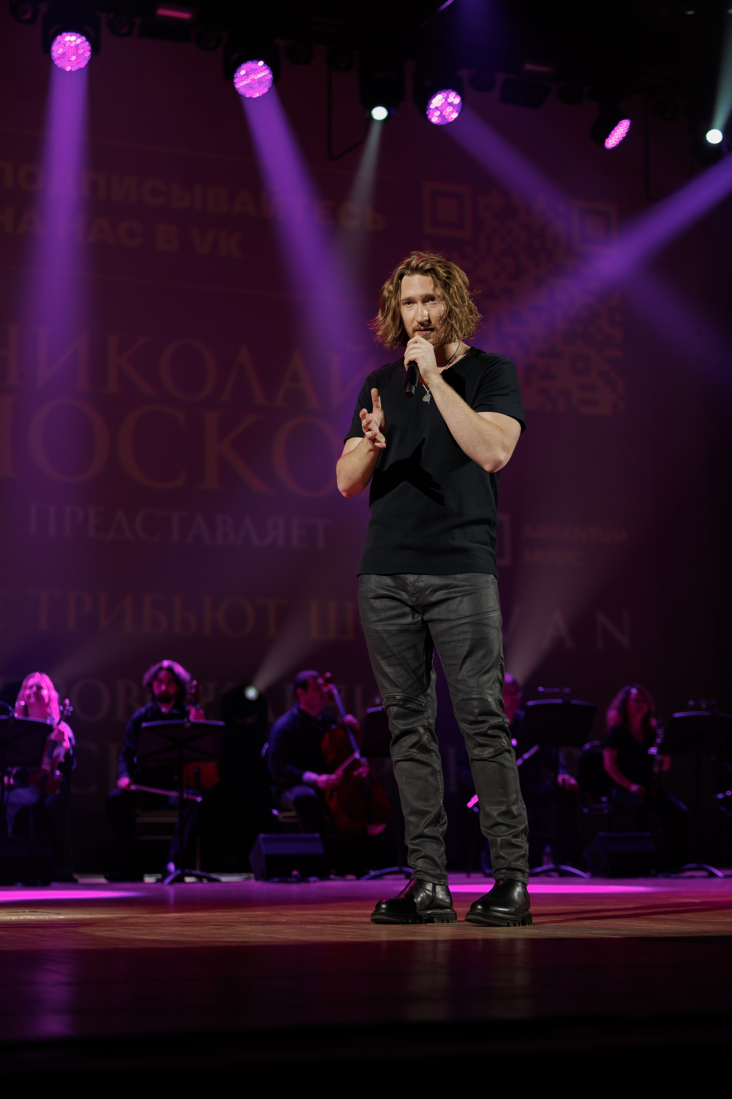 Официальный трибьют Н.Носкова (IVAN с оркестром) 26.09.2026 Красноярск. Фотограф в Красноярске Евдокимова Анастасия