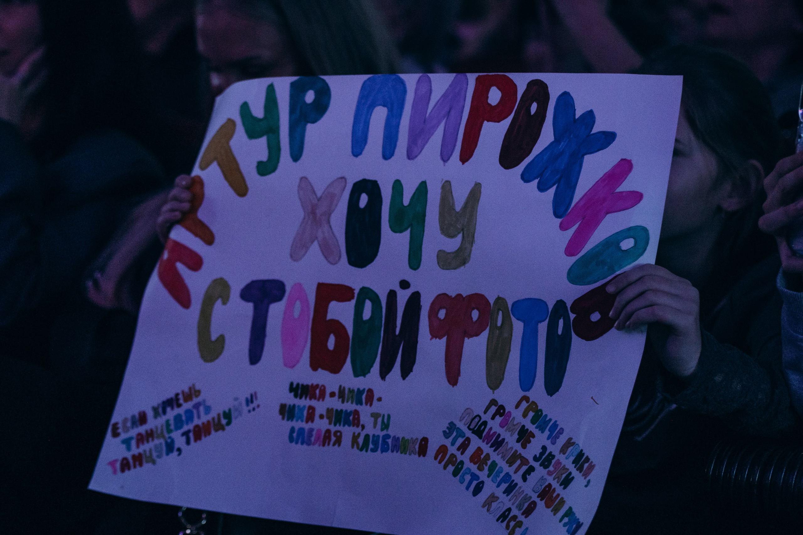 Артур Пирожков 28.09.2026 Красноярск. Фотограф в Красноярске Евдокимова Анастасия