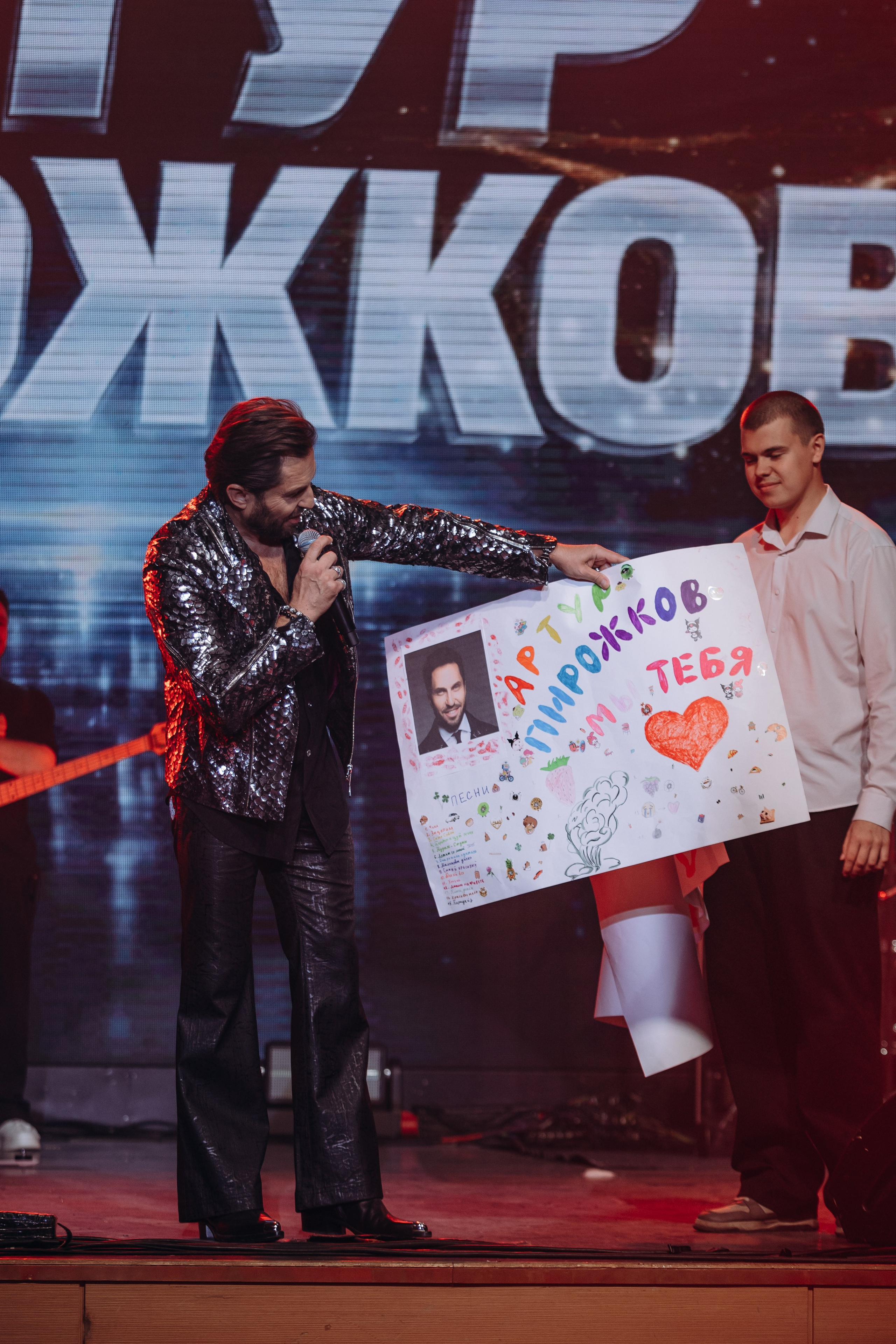 Артур Пирожков 28.09.2026 Красноярск. Фотограф в Красноярске Евдокимова Анастасия