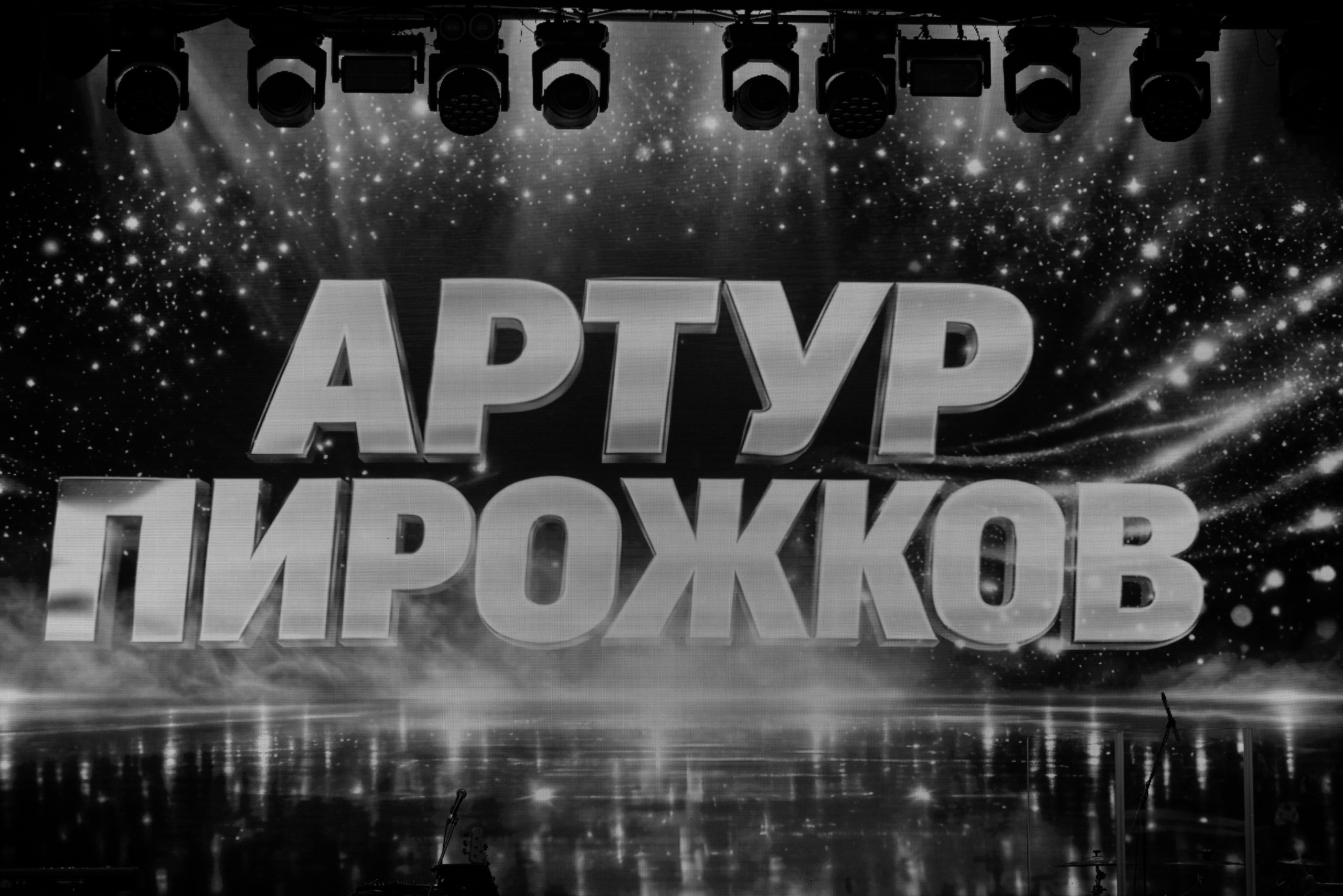 Артур Пирожков 28.09.2026 Красноярск. Фотограф в Красноярске Евдокимова Анастасия