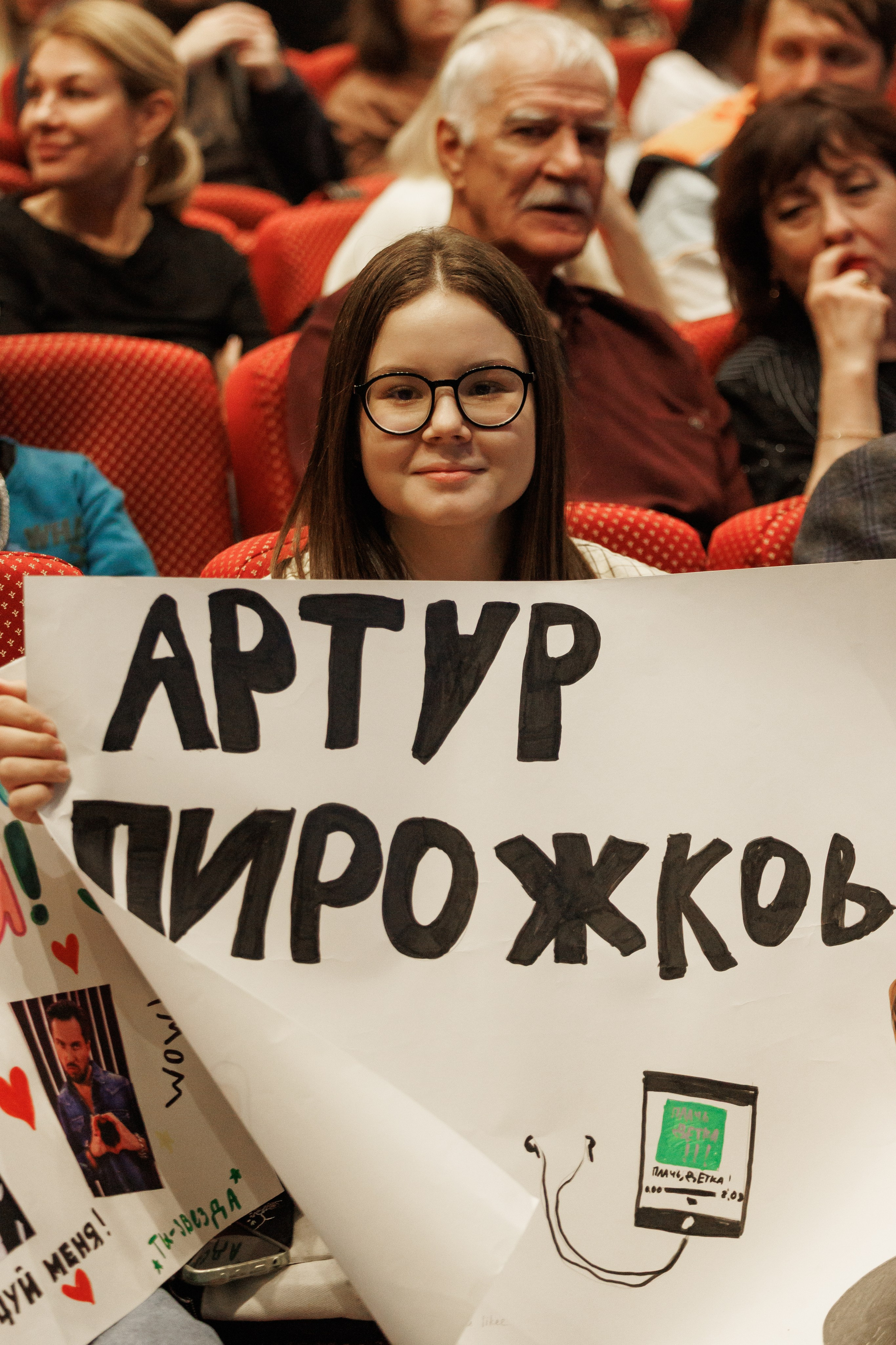 Артур Пирожков 28.09.2026 Красноярск. Фотограф в Красноярске Евдокимова Анастасия