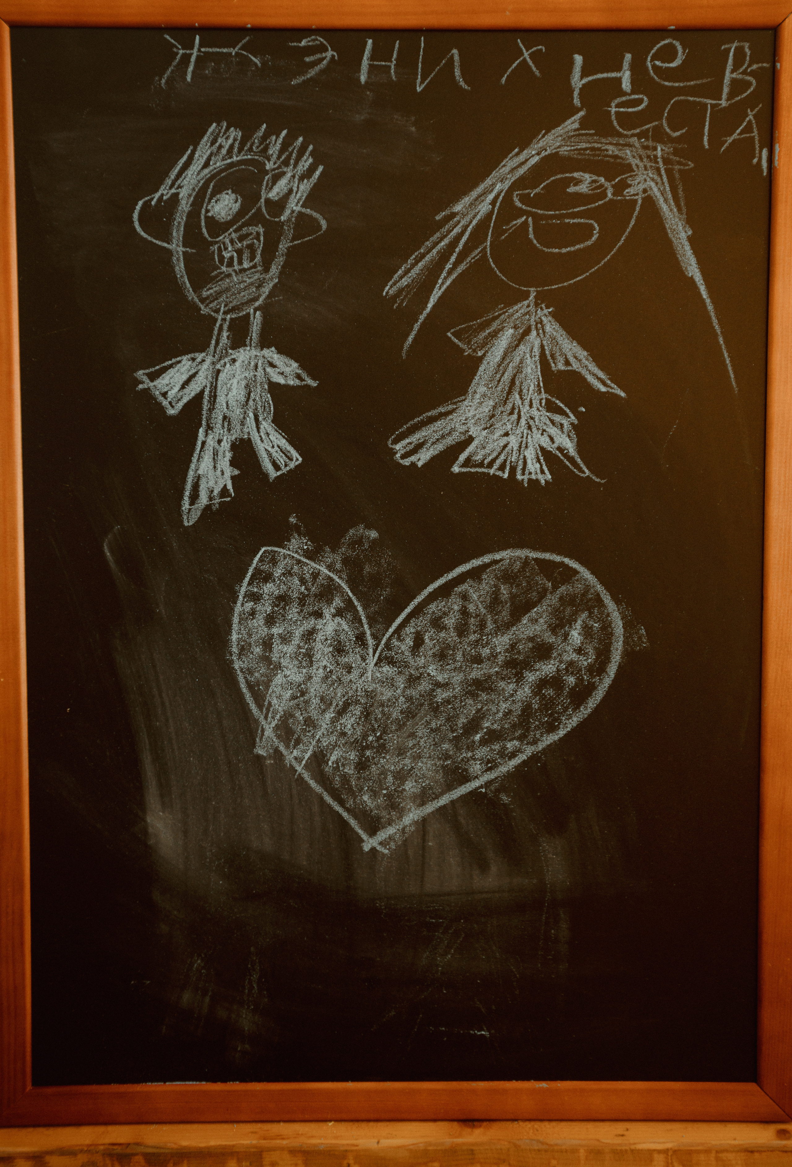 Будь со мной. Свадебный фотограф Таня Караисаева