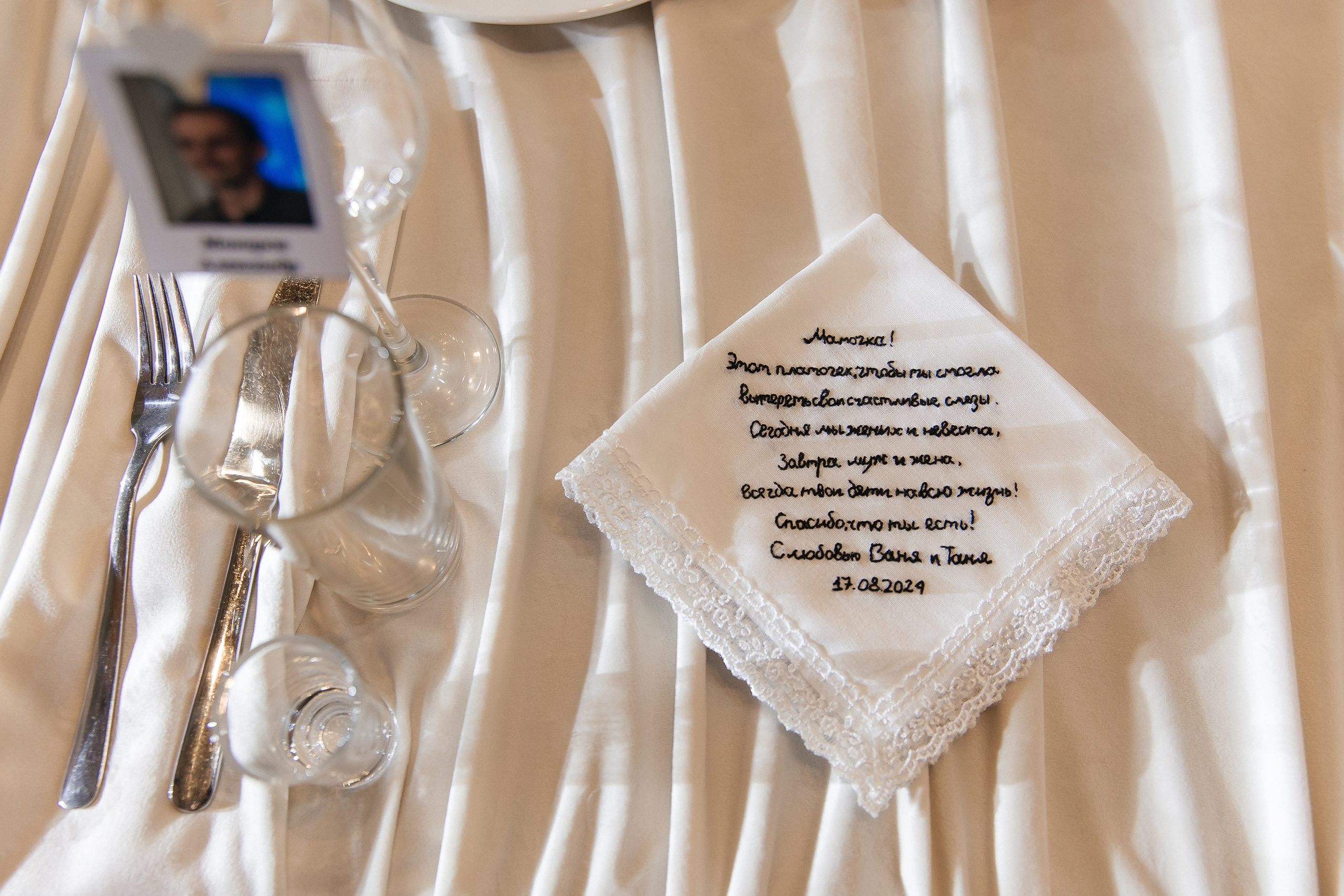 Таня и Ваня. Свадебный и семейный фотограф в Вологде Екатерина Назарина