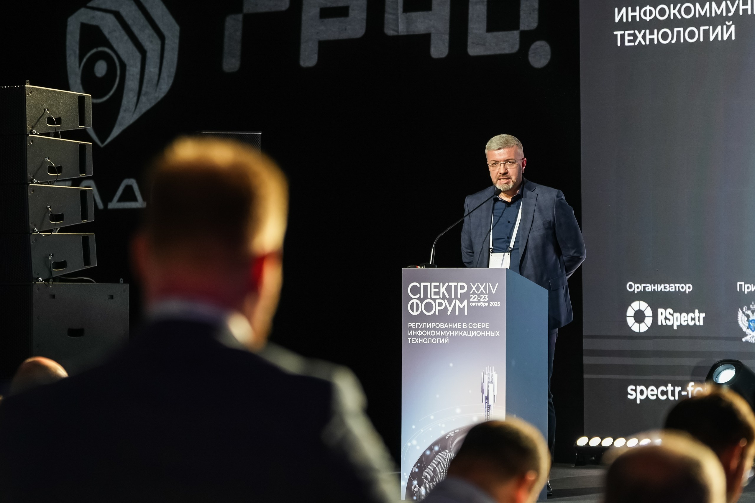 XXIV Форум Спектр | Роза Холл. Репортажный фотограф | Роза Хутор Красная Поляна Сочи Сириус