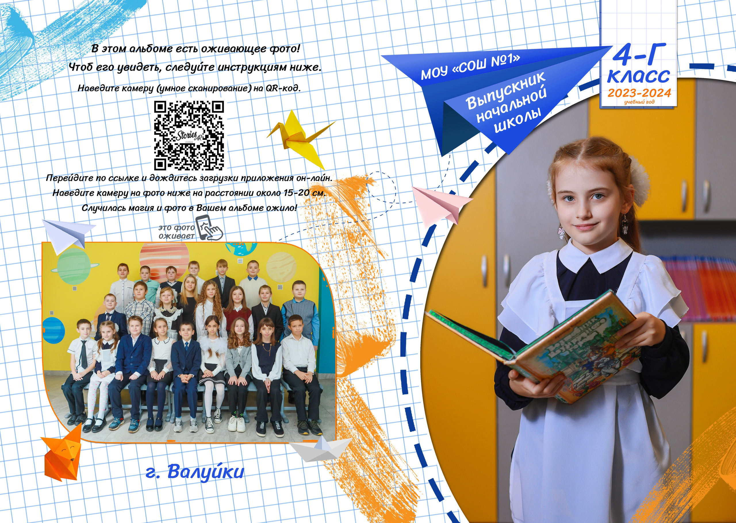 4 класс 2 разв. Яковлева Екатерина. Школьный и семейный фотограф