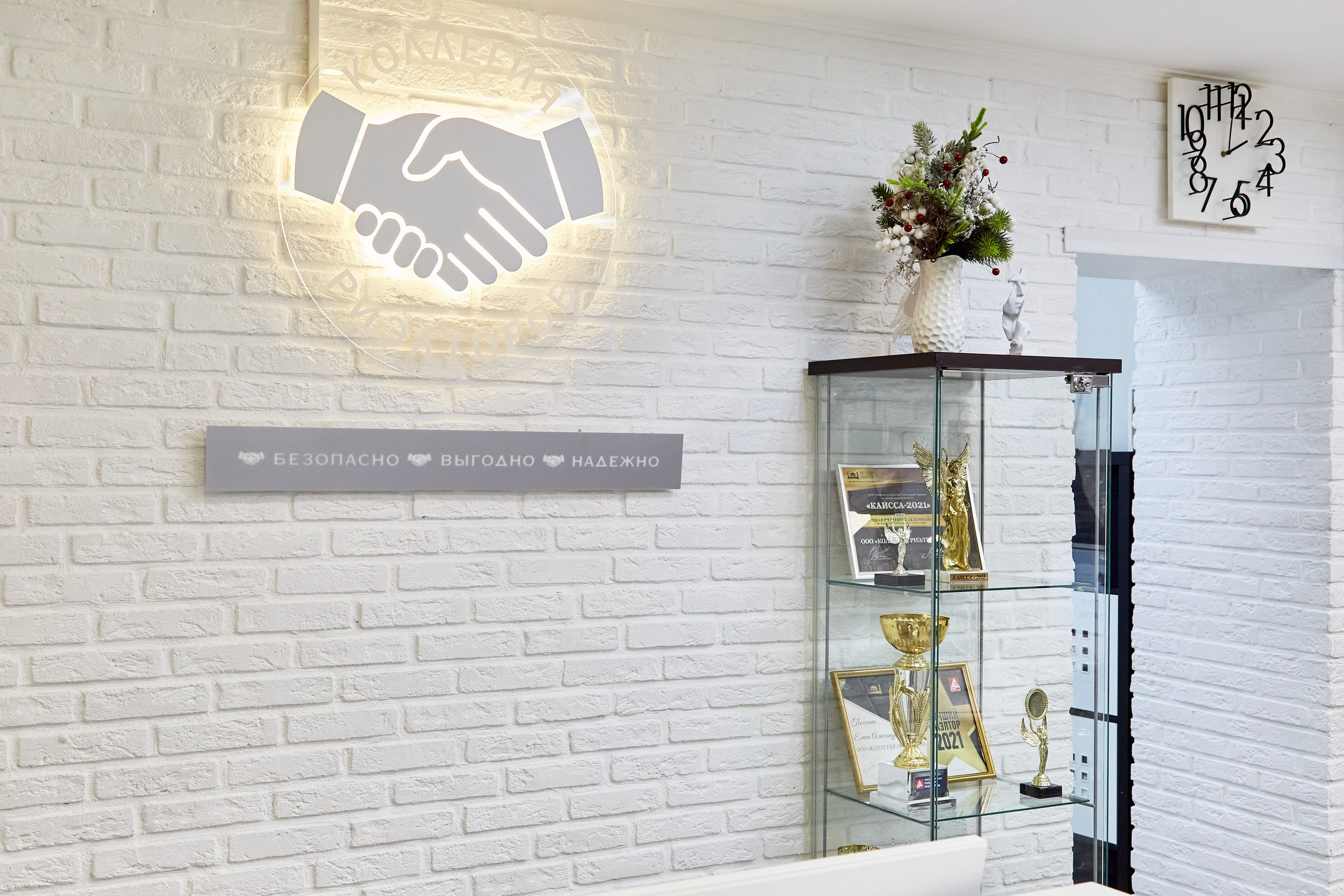 Коллегия Риэлторов. Фотограф Анастасия Леонтьева Санкт-Петербург