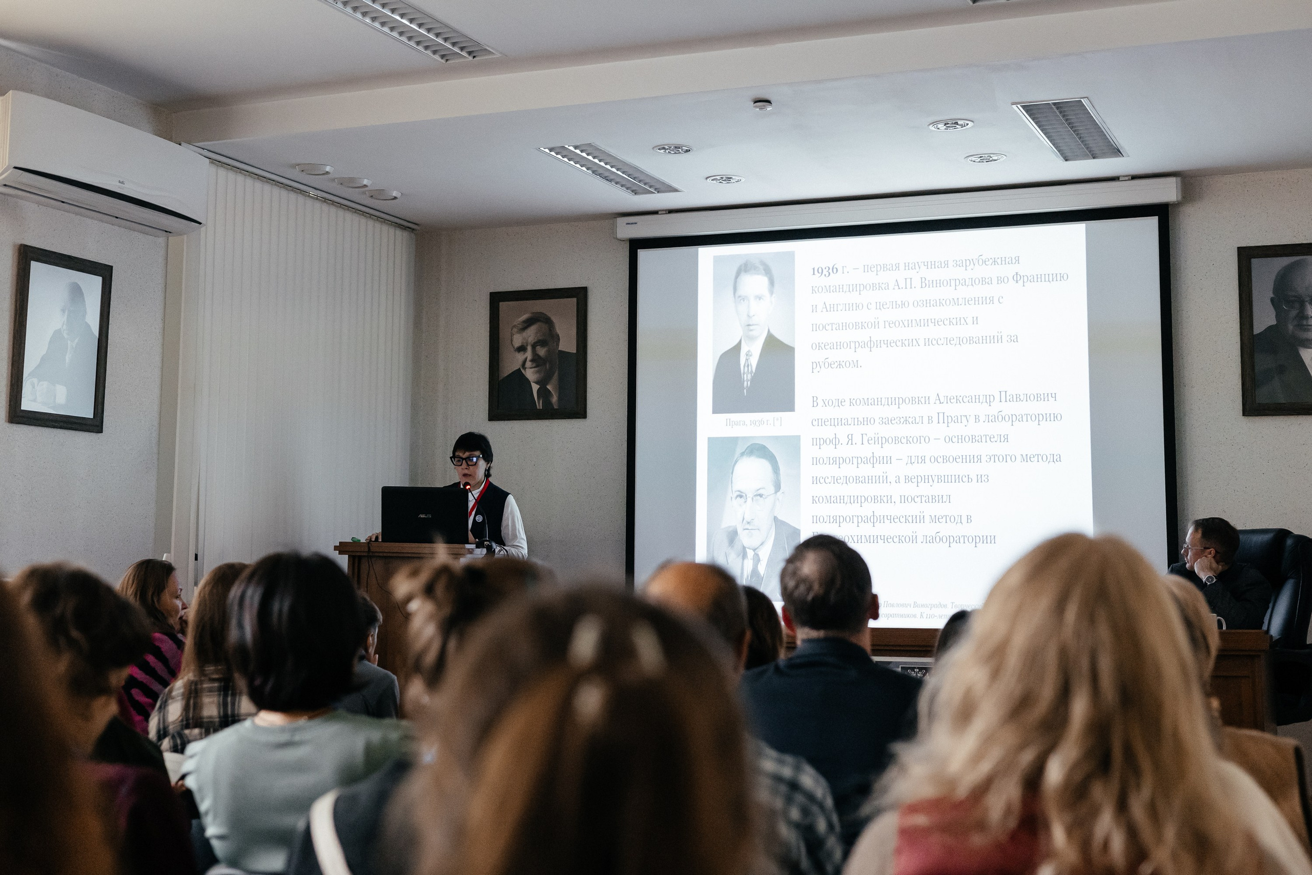 Всероссийская конференция молодых ученых «Современные проблемы геохимии — 2025»