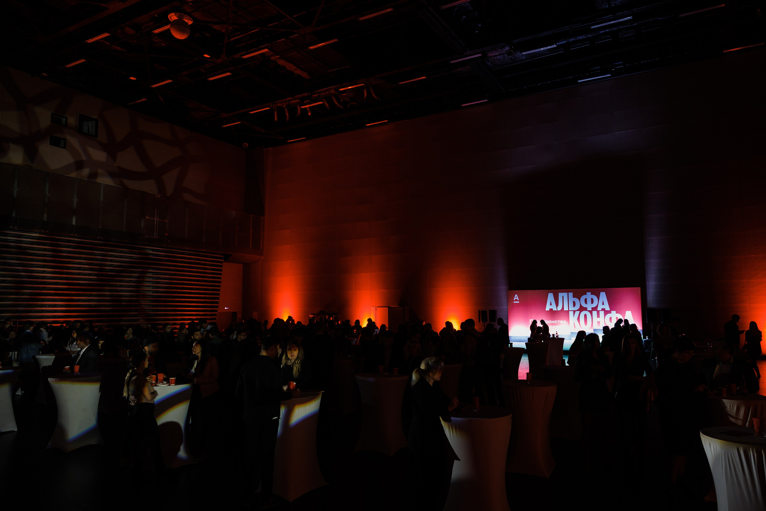 Альфа Конфа. Фотограф Ставрополь Петр Голубенко