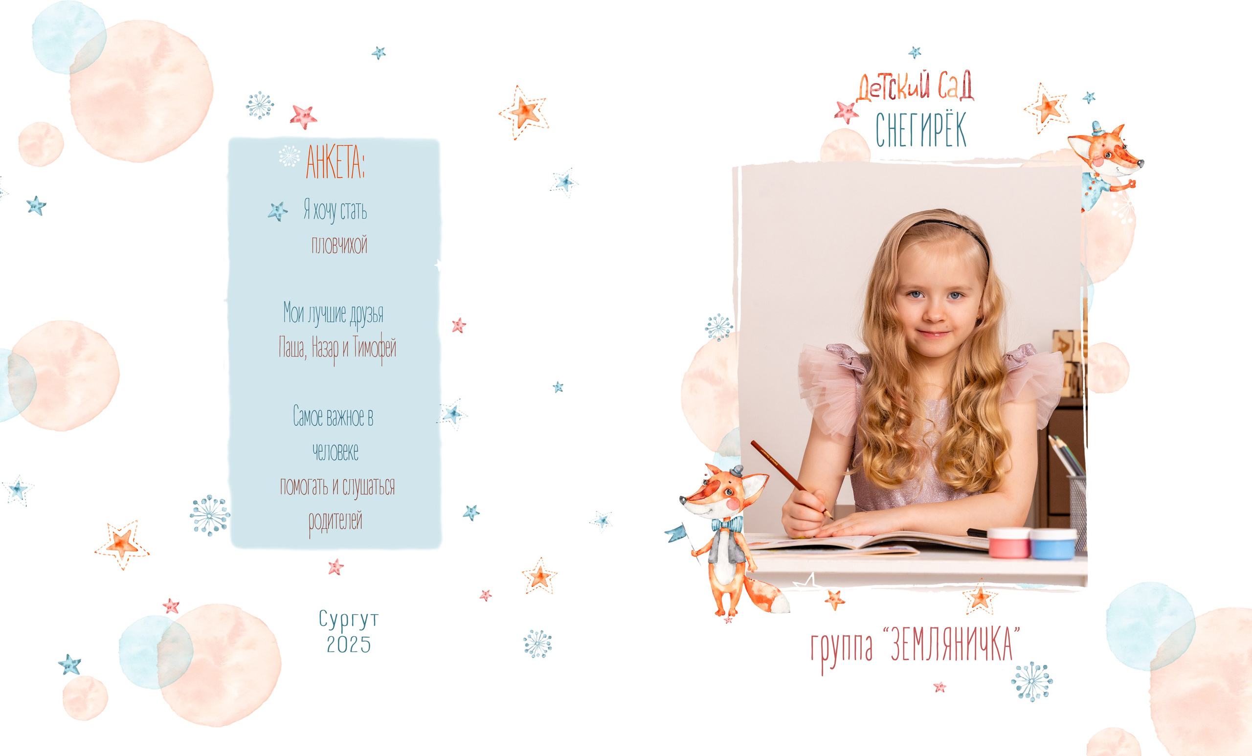 ЛИСЯТА. Семейный фотограф в Сургуте, Мария Яркова