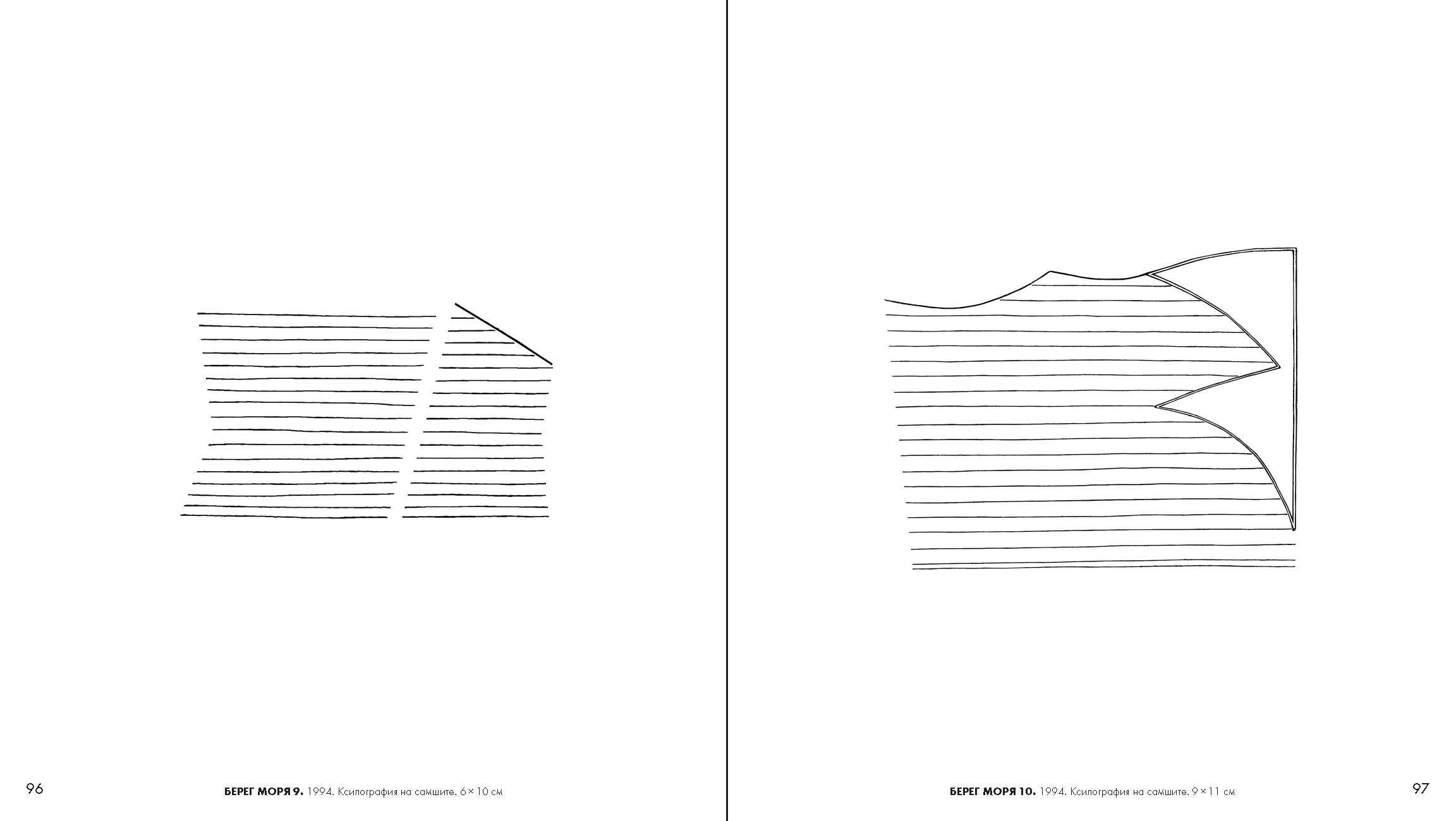 ВЛАДИМИР НАСЕДКИН. Ассоциация художников монументалистов г. Москва