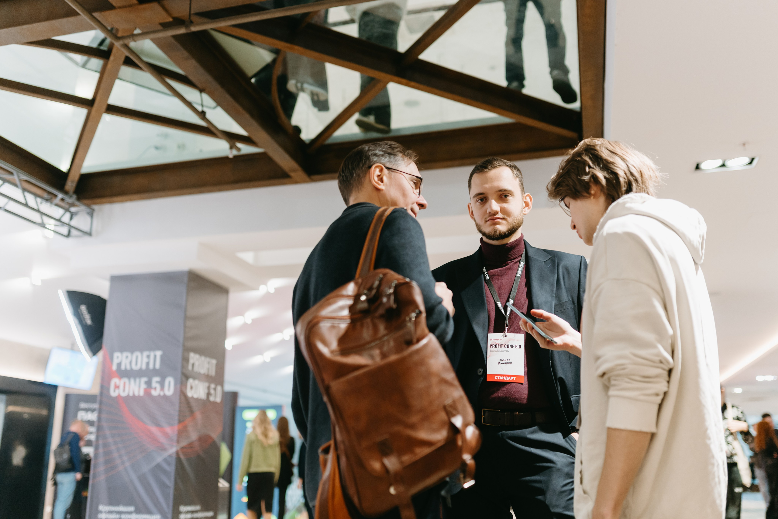 PROFIT conf 5.0. Фотограф Ирина Авдеева