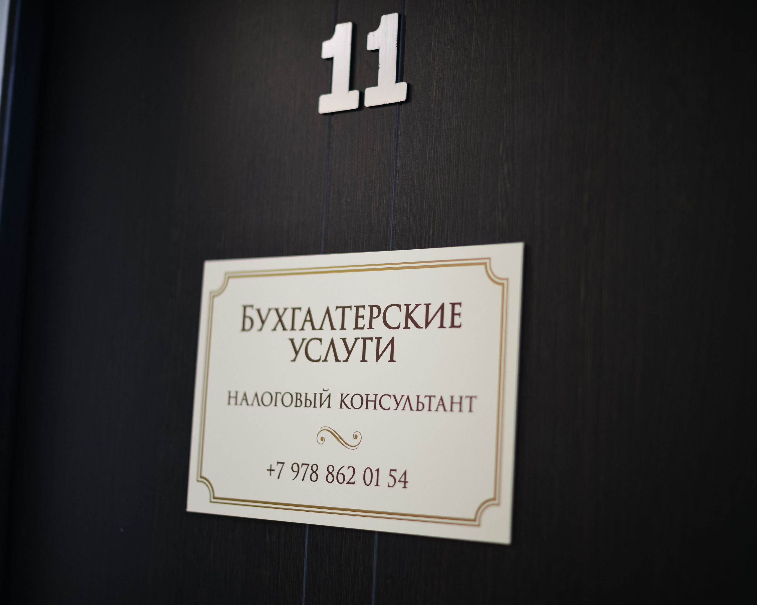 Контент бухгалтерского агентства. Фотограф Ирина Сахарчук Выпускные альбомы для детского сада и школы