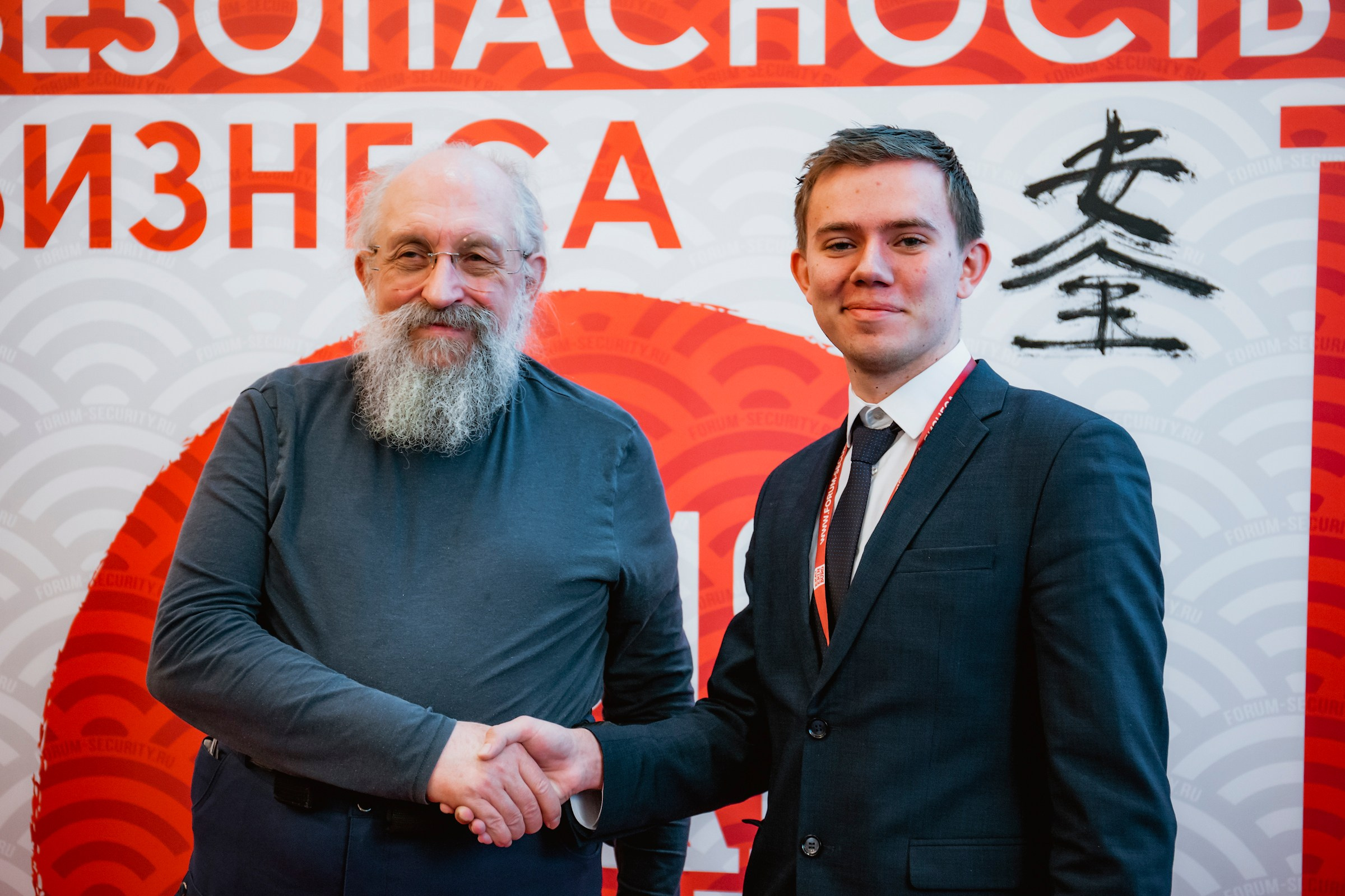 IX Форум Безопасность бизнеса 2019. Сфера безопасности