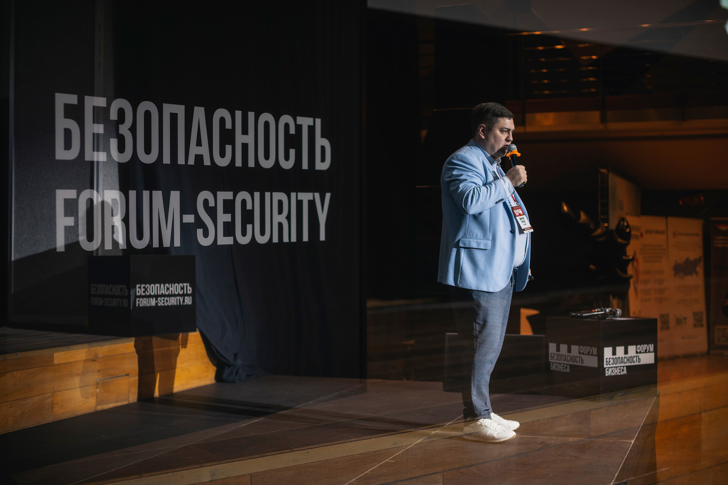 XIII Форум Безопасность бизнеса 2023. Сфера безопасности