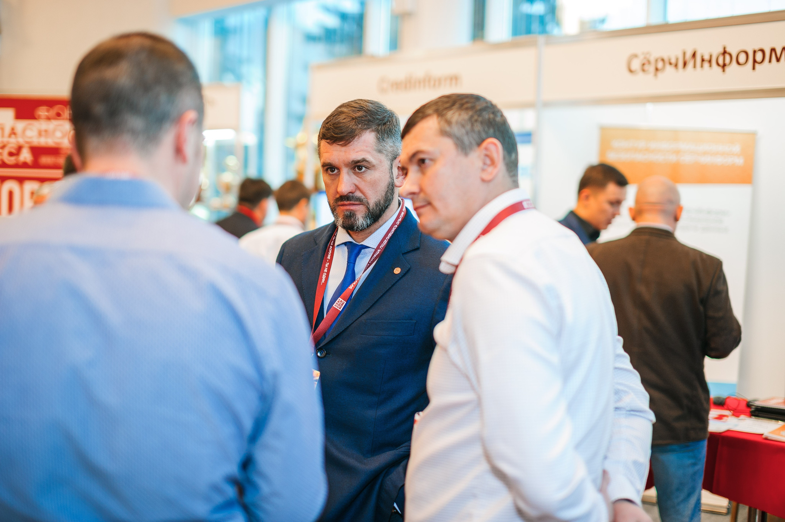 VIII Форум Безопасность бизнеса 2018. Сфера безопасности