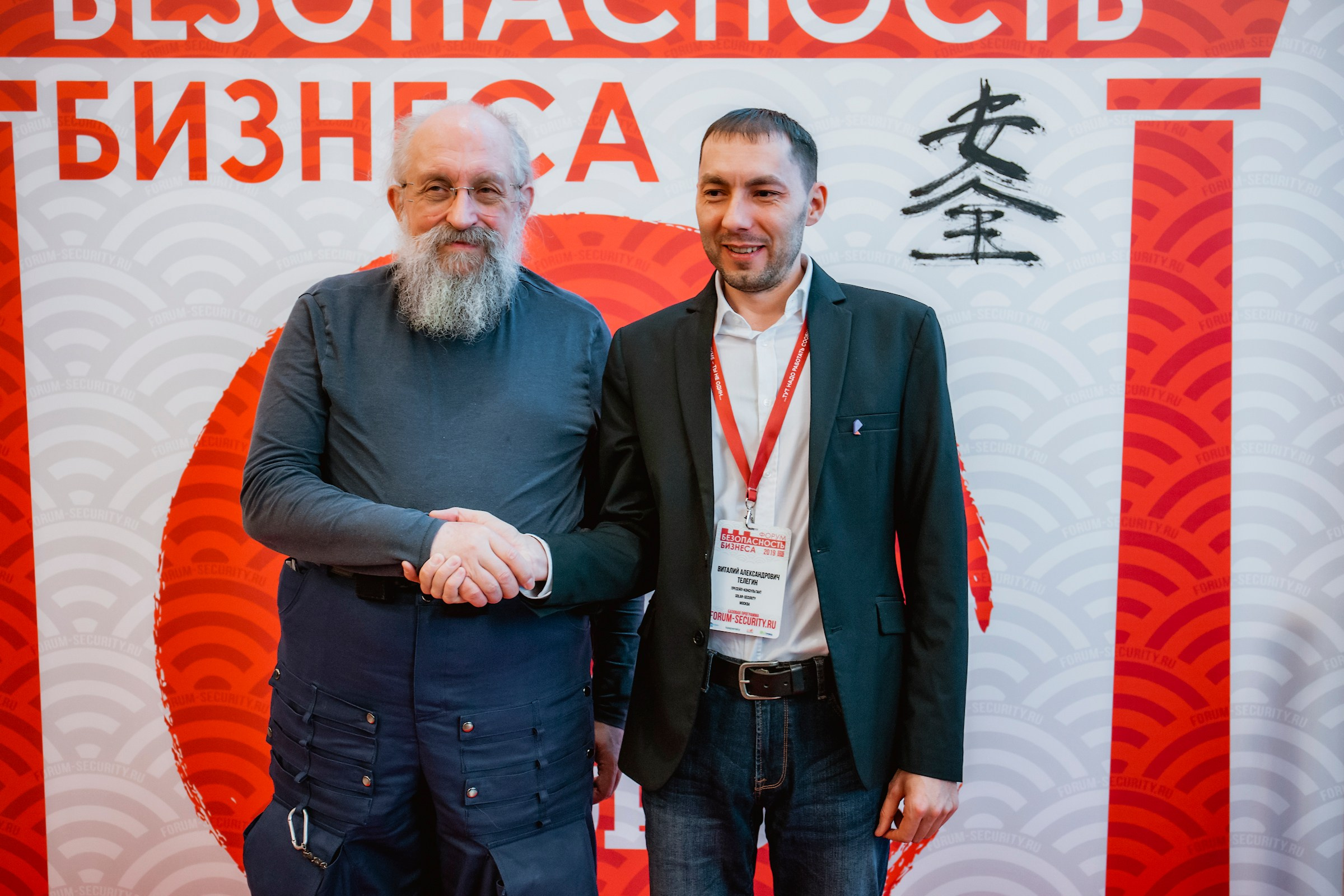 IX Форум Безопасность бизнеса 2019. Сфера безопасности