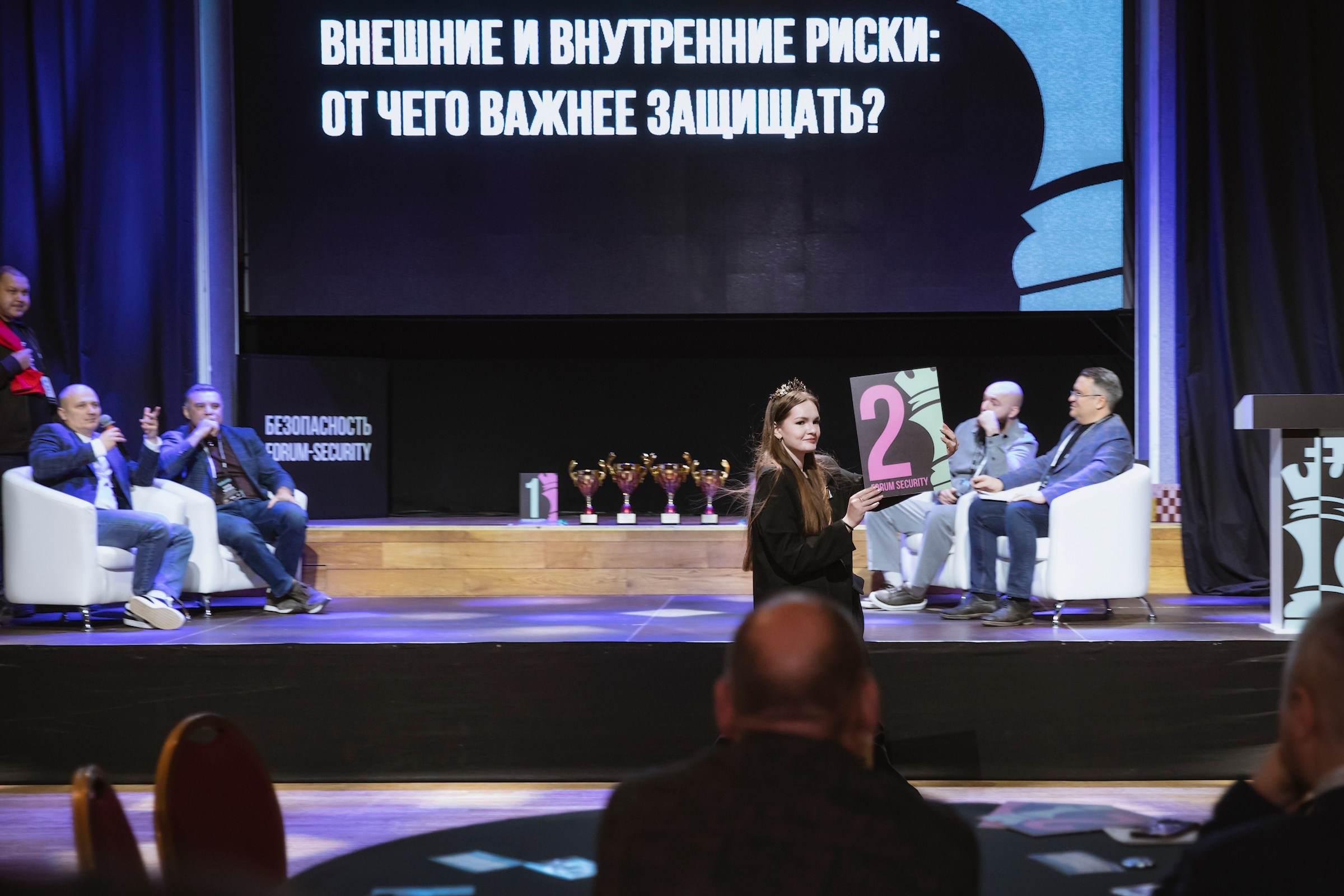 XV Форум «Безопасность бизнеса» 2025. Сфера безопасности