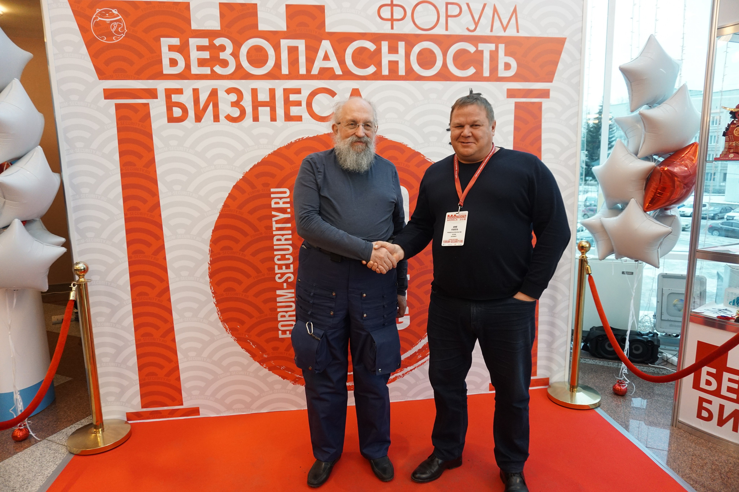 IX Форум Безопасность бизнеса 2019. Сфера безопасности