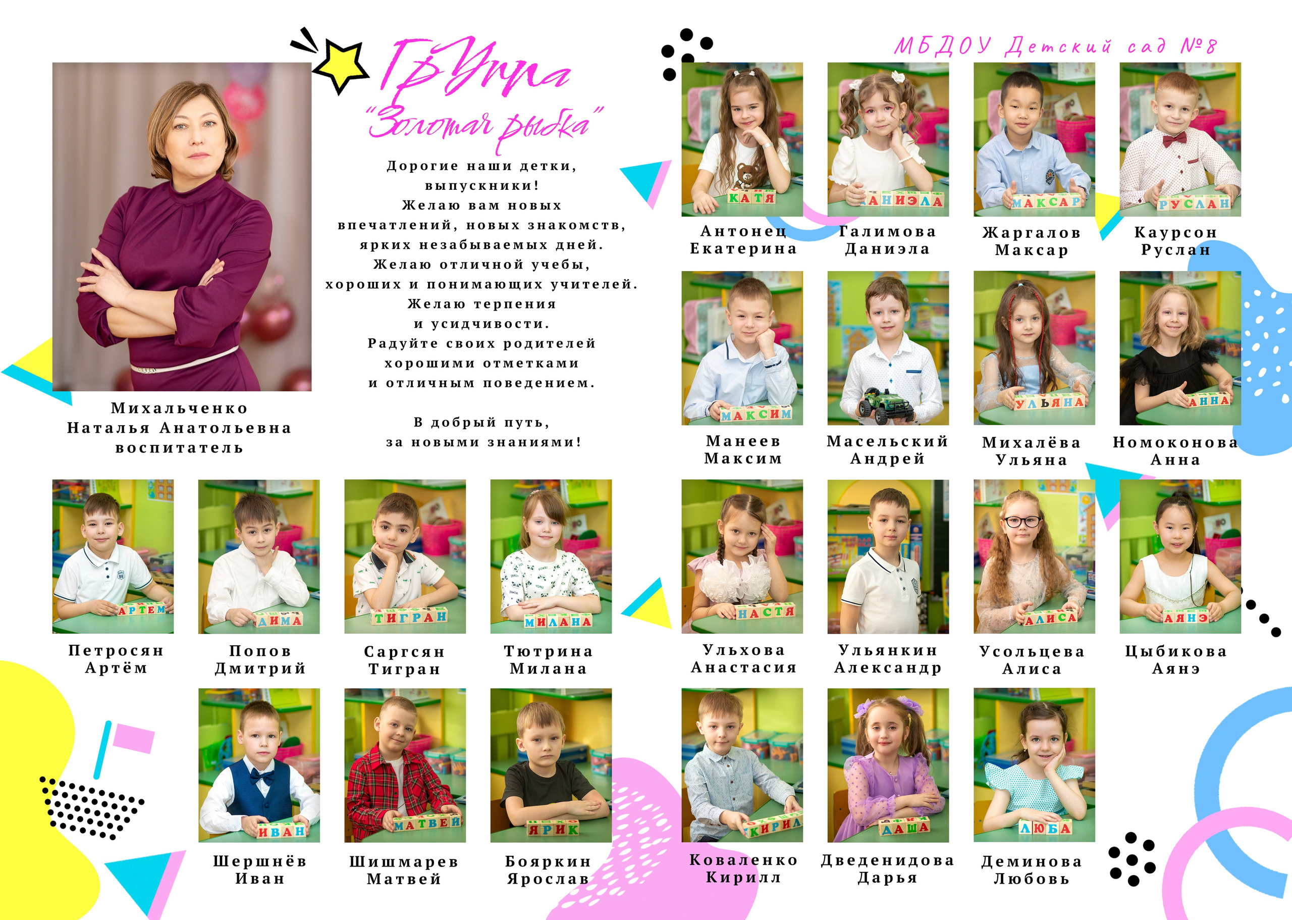 <title> Выпускной альбом Чита, Школа Чита, детский сад Чита,живоефото. Фотограф Григорьева Ольга. Портретная, семейная съёмка, Love Stori, видеосъёмка в городе Чита. Выпускные альбомы, фотокниги