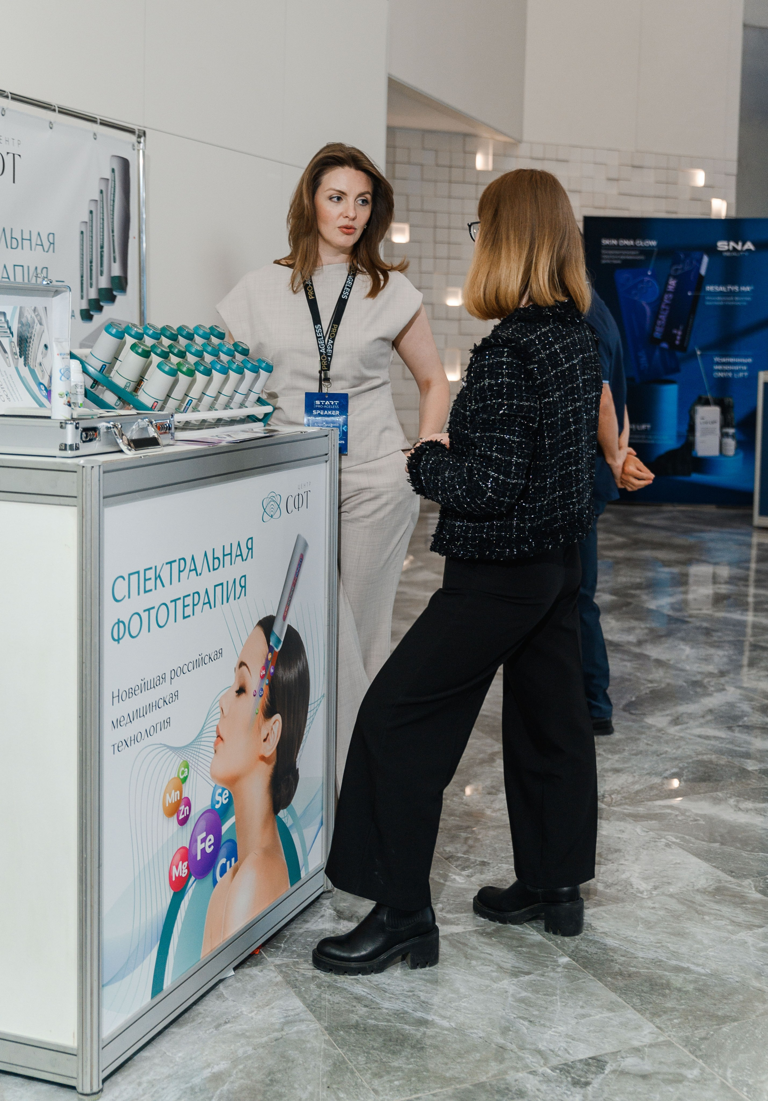 СТЕНДЫ. PRO-AGELESS