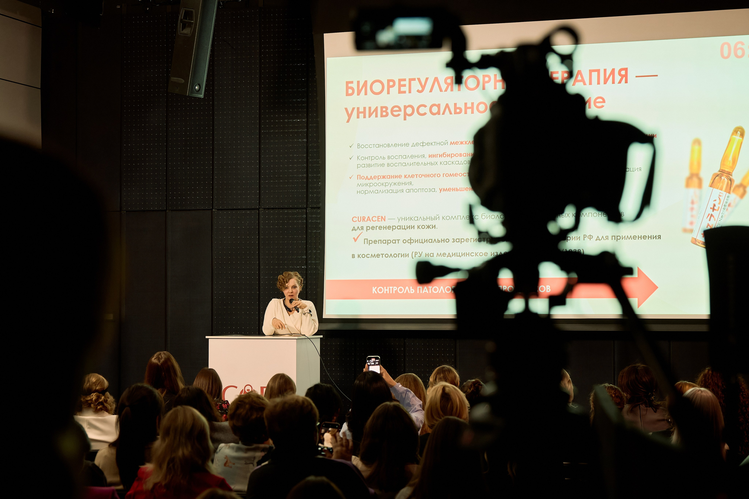 СПИКЕРЫ. PRO-AGELESS