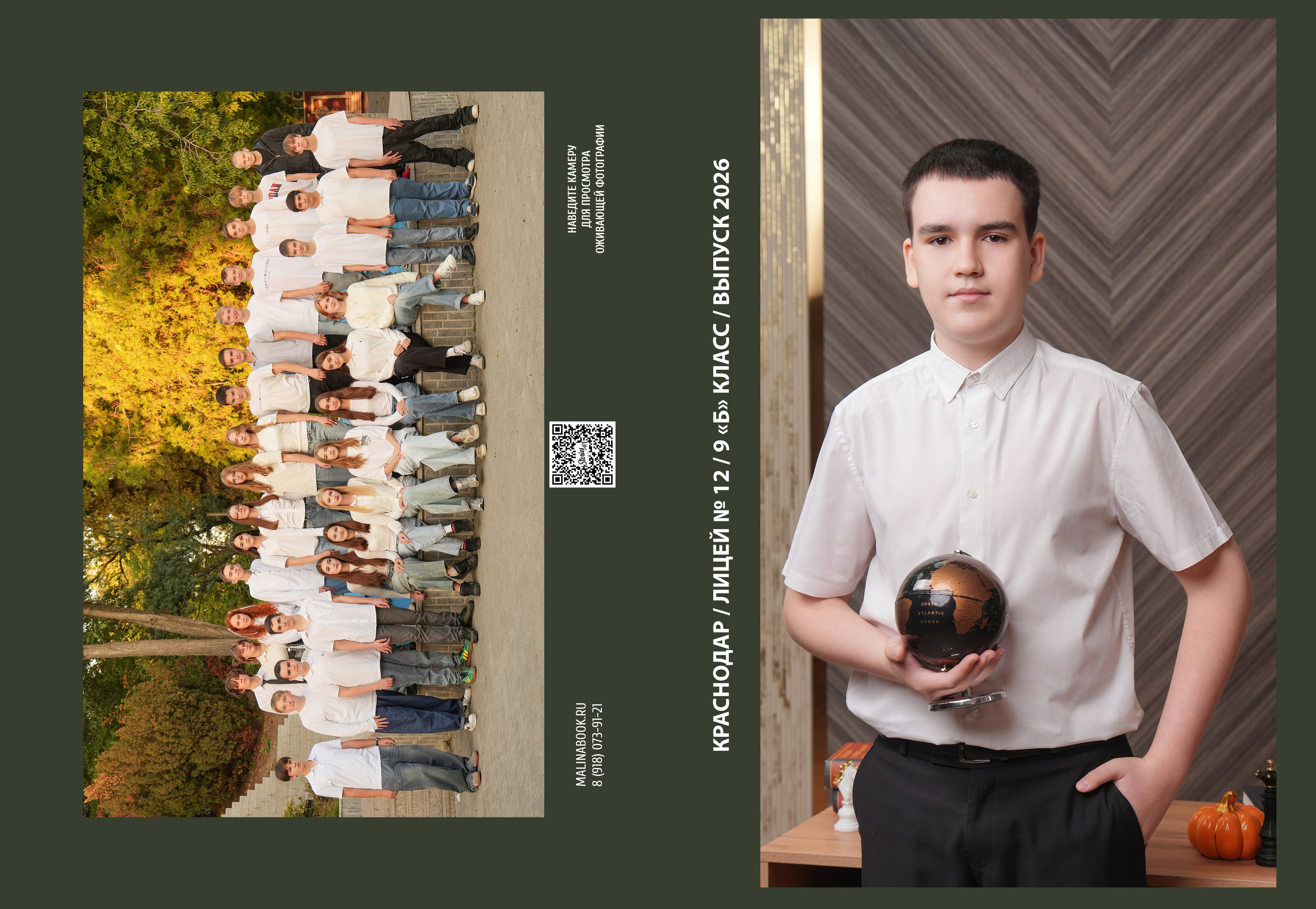 ЛИЦЕЙ 12 9 Б. Красивый выпускной альбом в Краснодаре