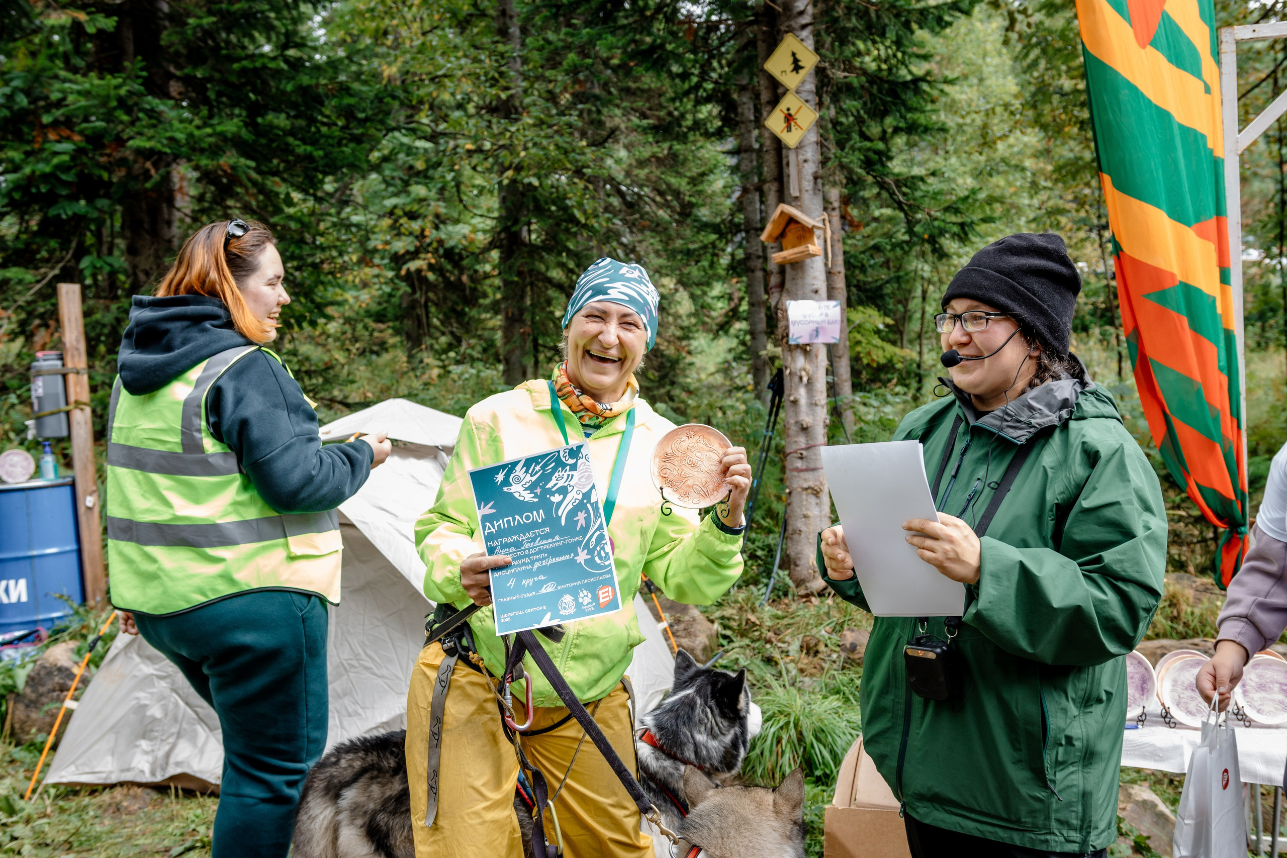 Дог-треккинг