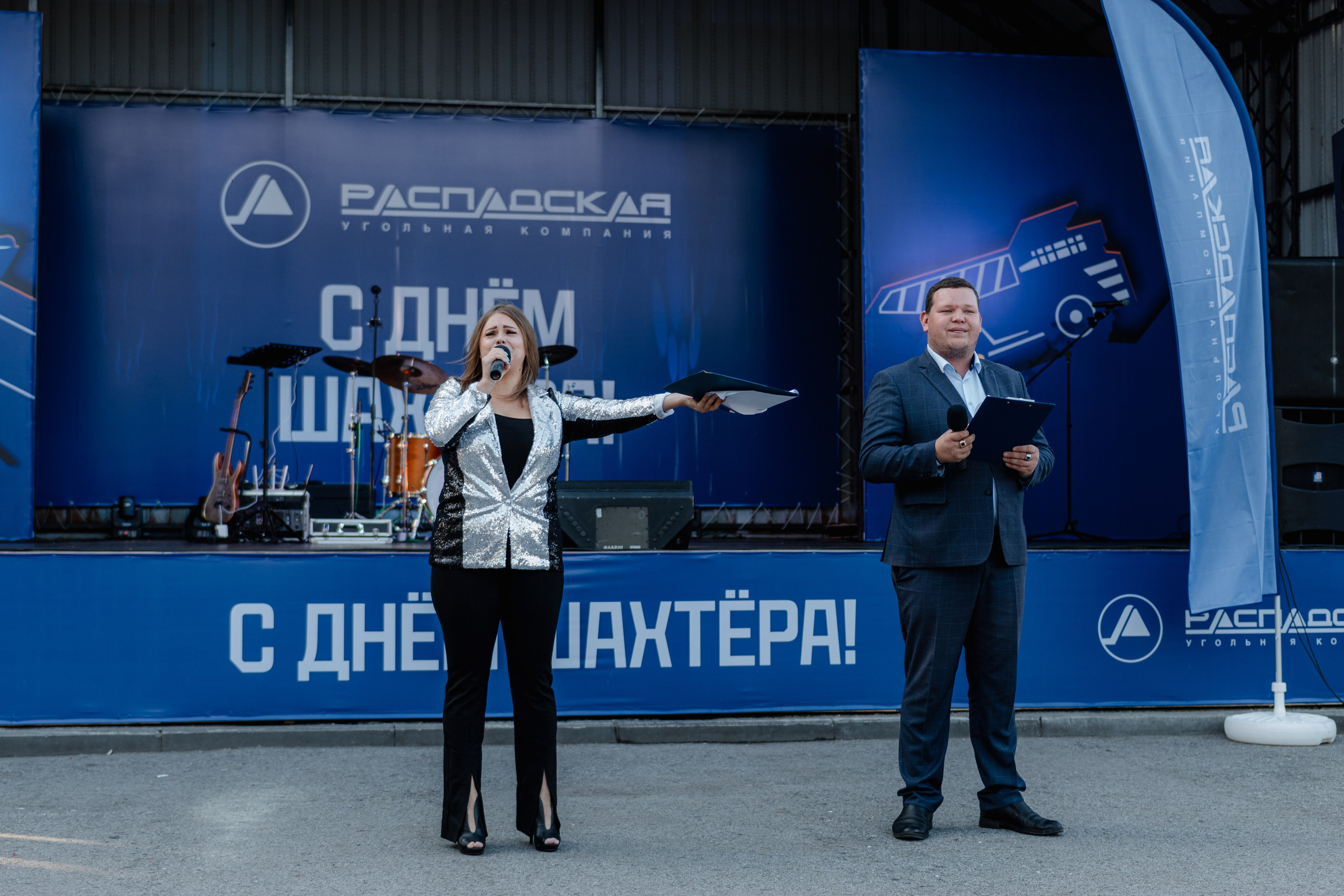 День шахтёра — Распадская