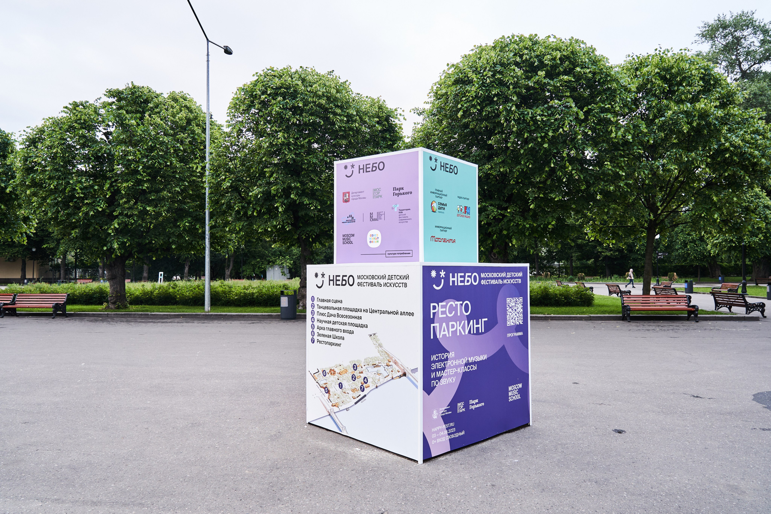 Небо | Парк Горького. Профессиональная фотосъемка в Москве