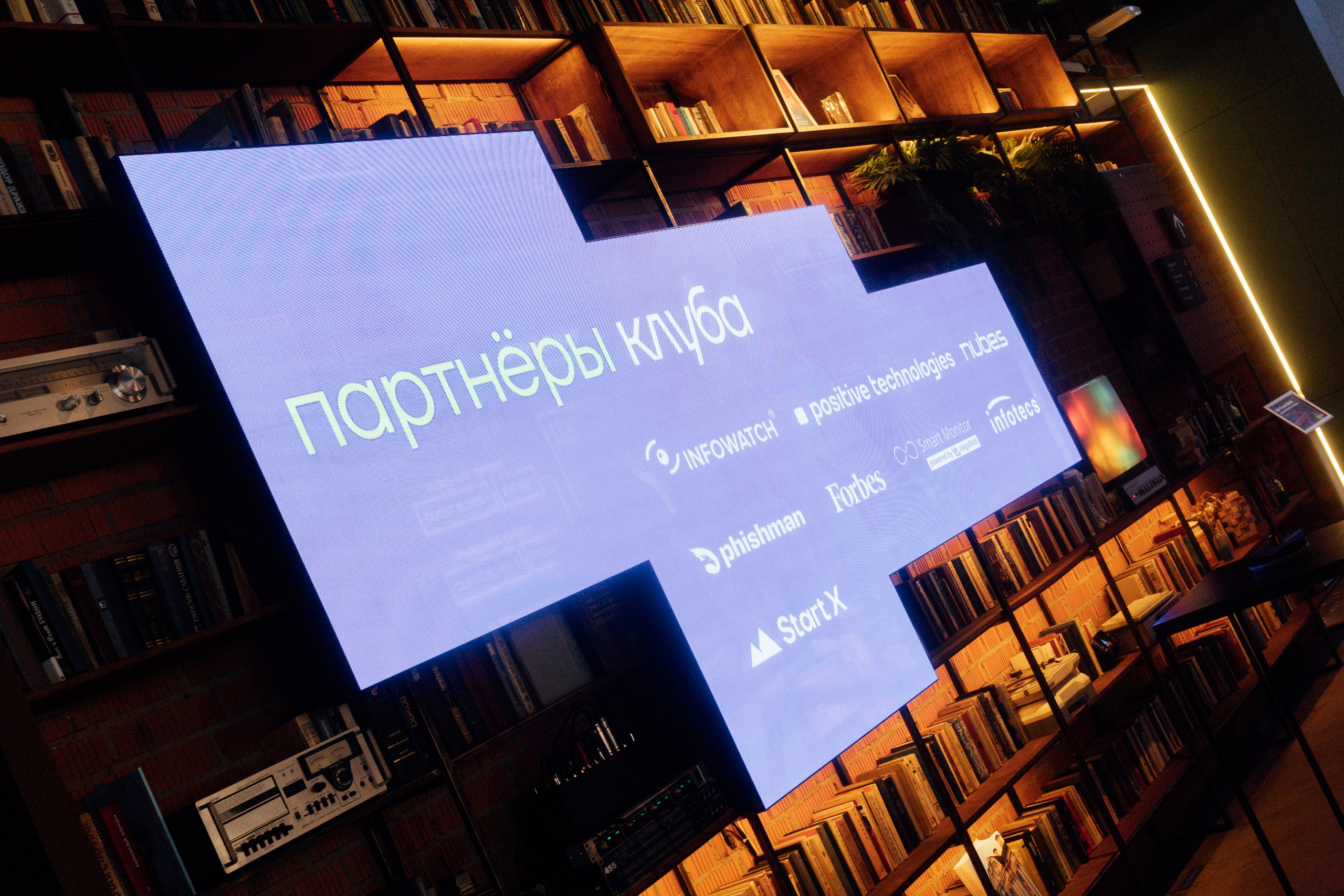 VB Trends — Мероприятие компании VolgaBlob