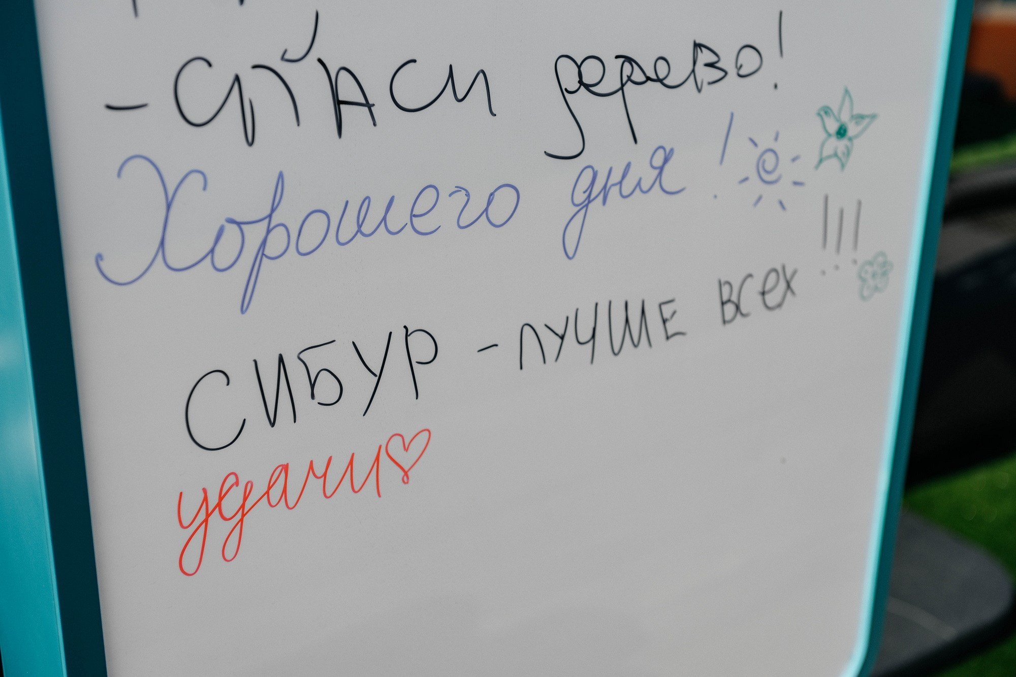 ПАО «СИБУР ХОЛДИНГ». Всероссийский День Поля 2026. Свадебный и репортажный фотограф Никита Сницарев в Барнауле