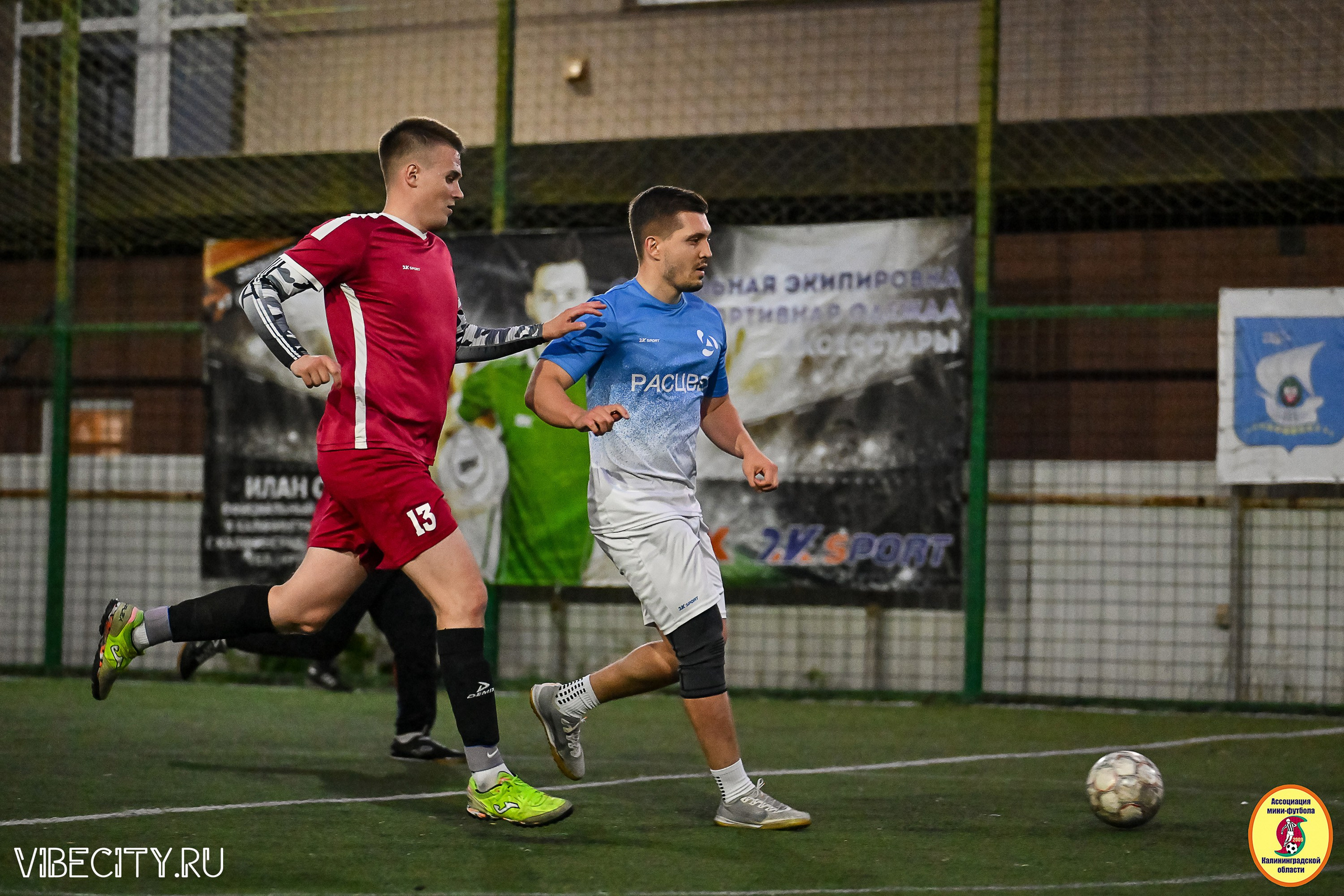 ПЛЕЙ-ОФФ КОРПОРАТИВНОЙ МФЛ И КУБКА МФЛ. VIBECITY.RU Вайб Сити Ру Фоторепортажи Фотоотчеты Калининград