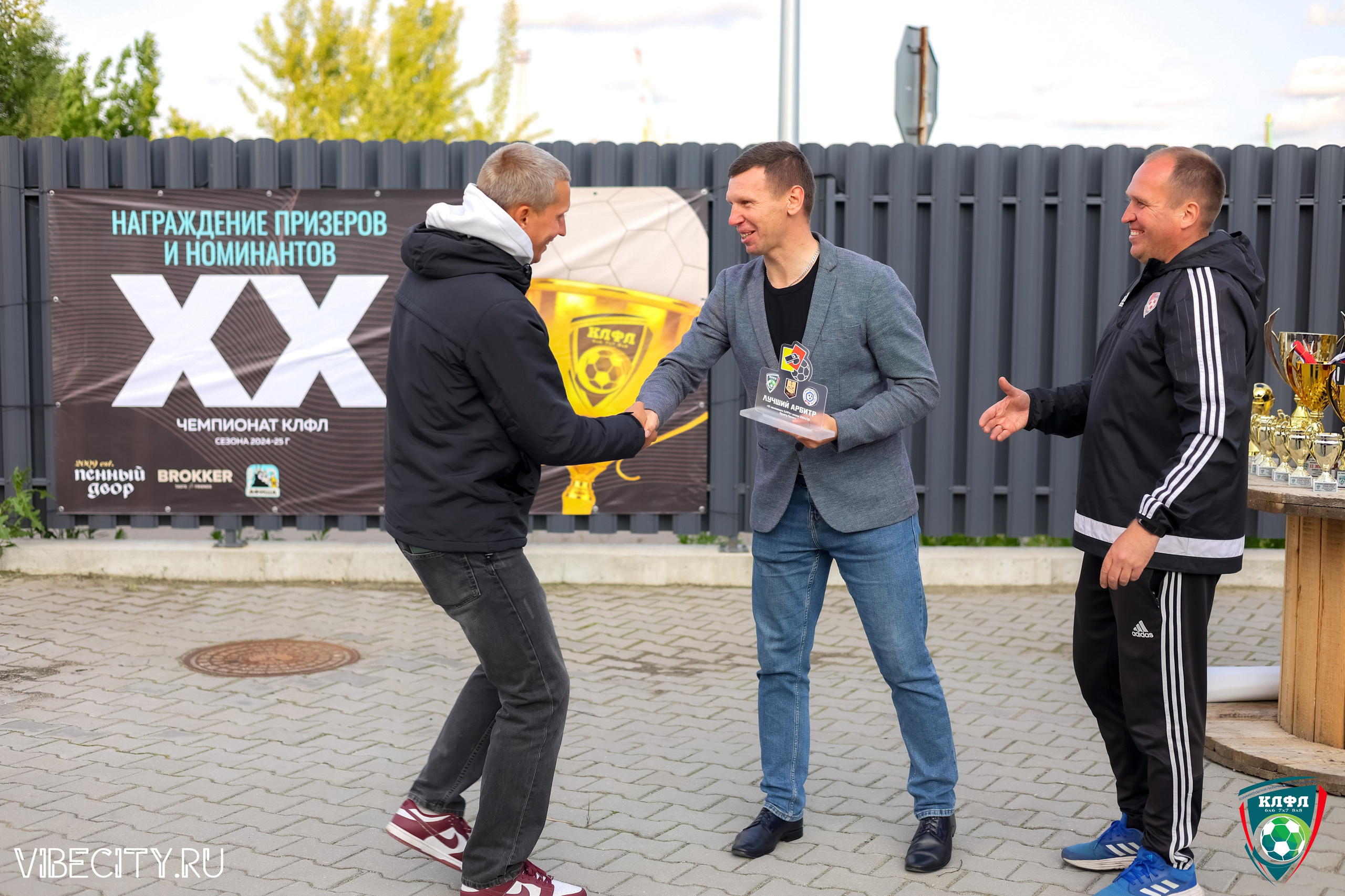 ПОДВЕДЕНИЕ ИТОГОВ ЧЕМПИОНАТА КЛФЛ. VIBECITY.RU Вайб Сити Ру Фоторепортажи Фотоотчеты Калининград