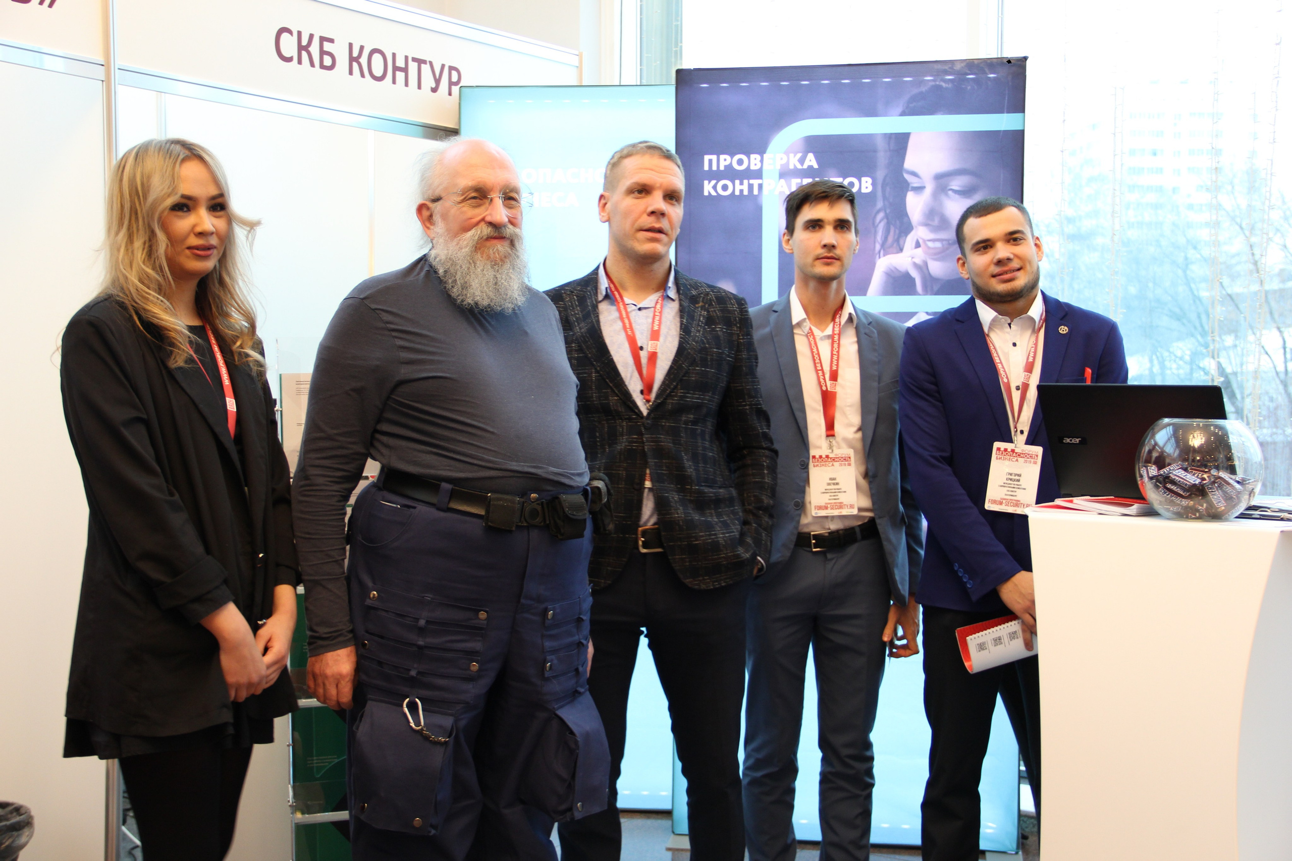 IX Форум Безопасность бизнеса 2019. Сфера безопасности