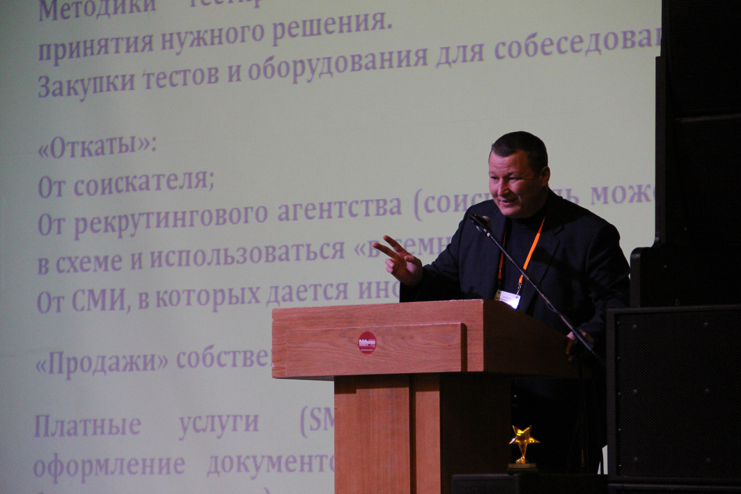 VI Форум Безопасность бизнеса 2016. Сфера безопасности