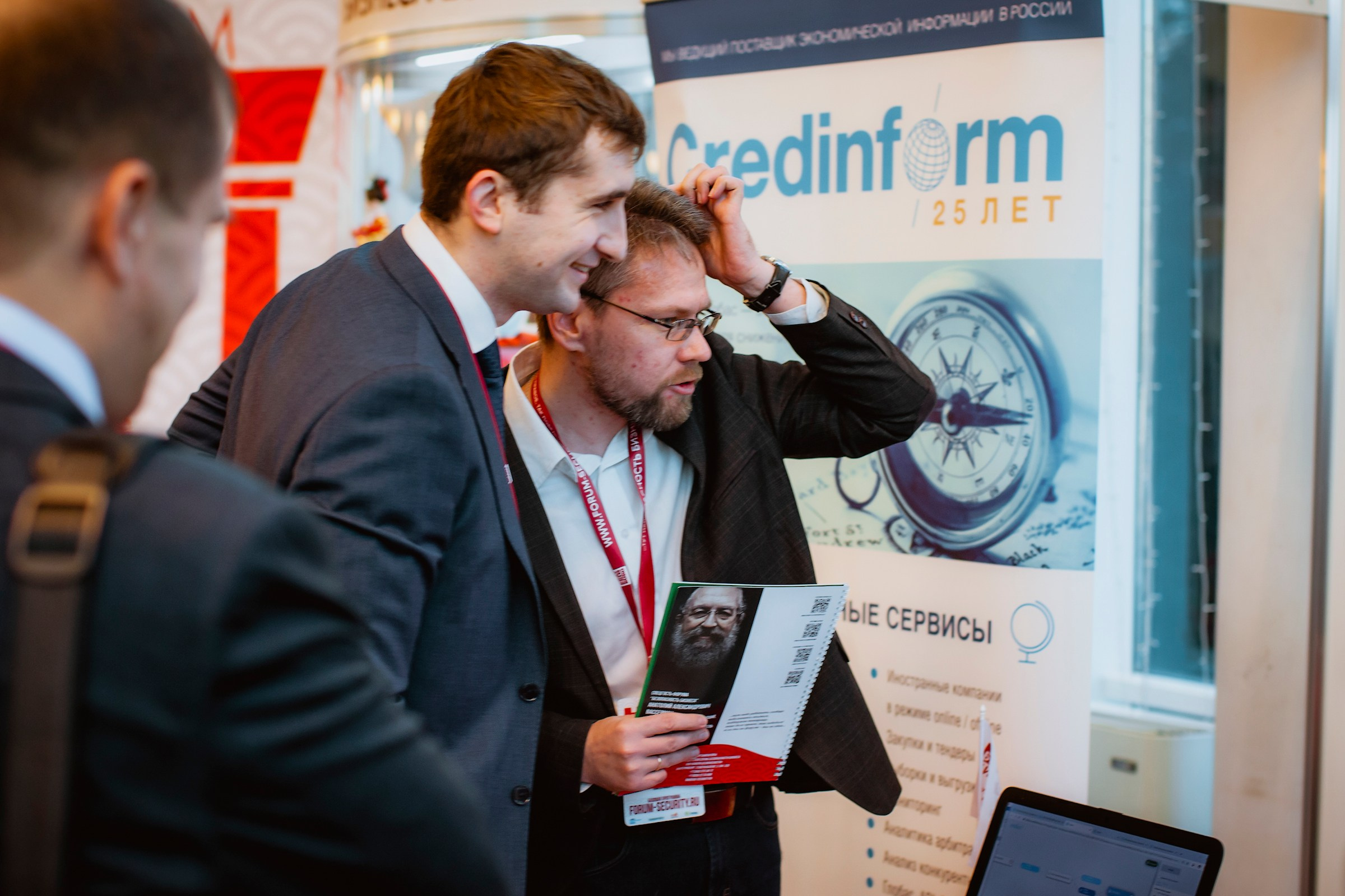IX Форум Безопасность бизнеса 2019. Сфера безопасности