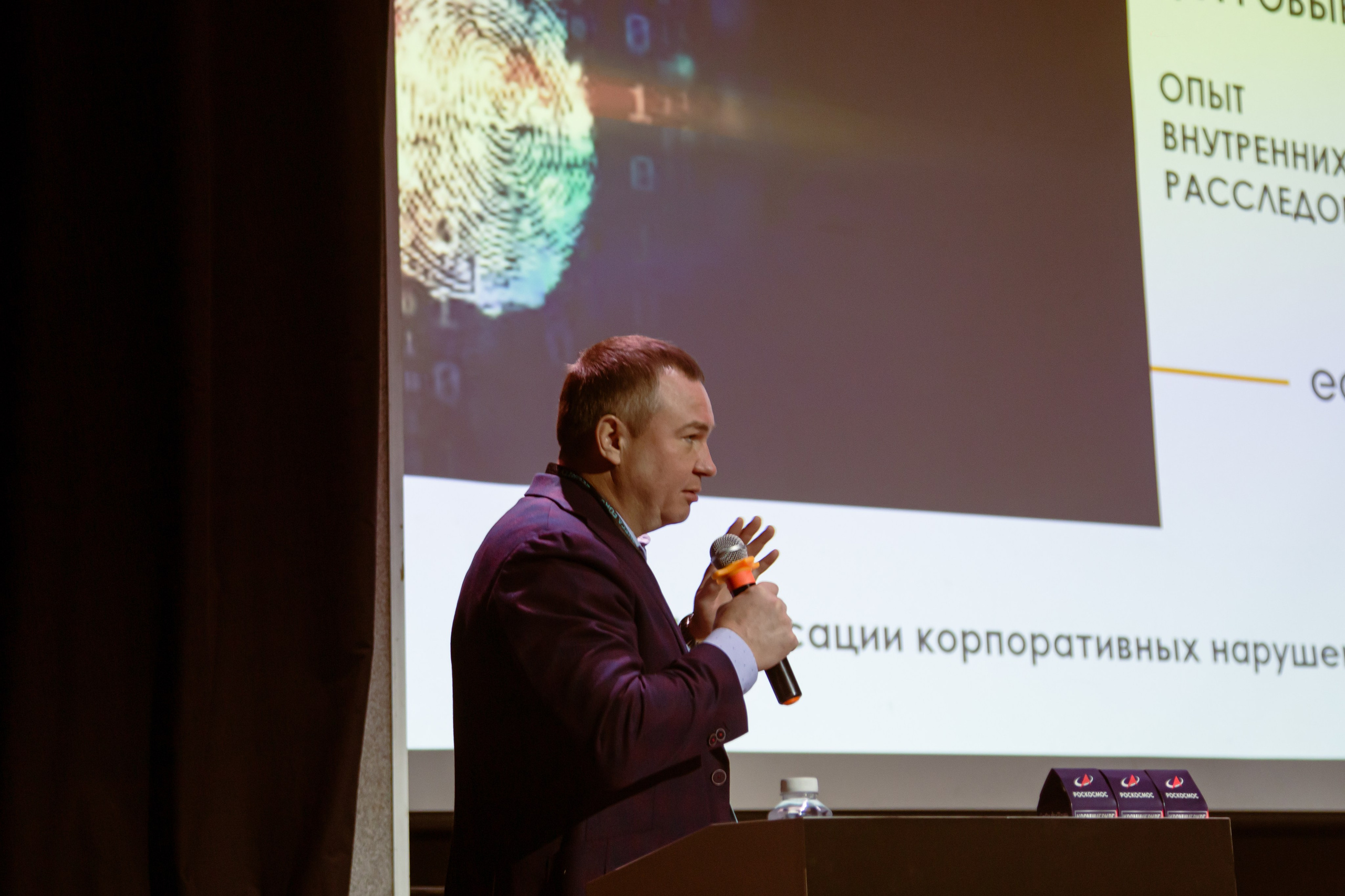 XIV Форум Безопасность бизнеса 2024. Сфера безопасности