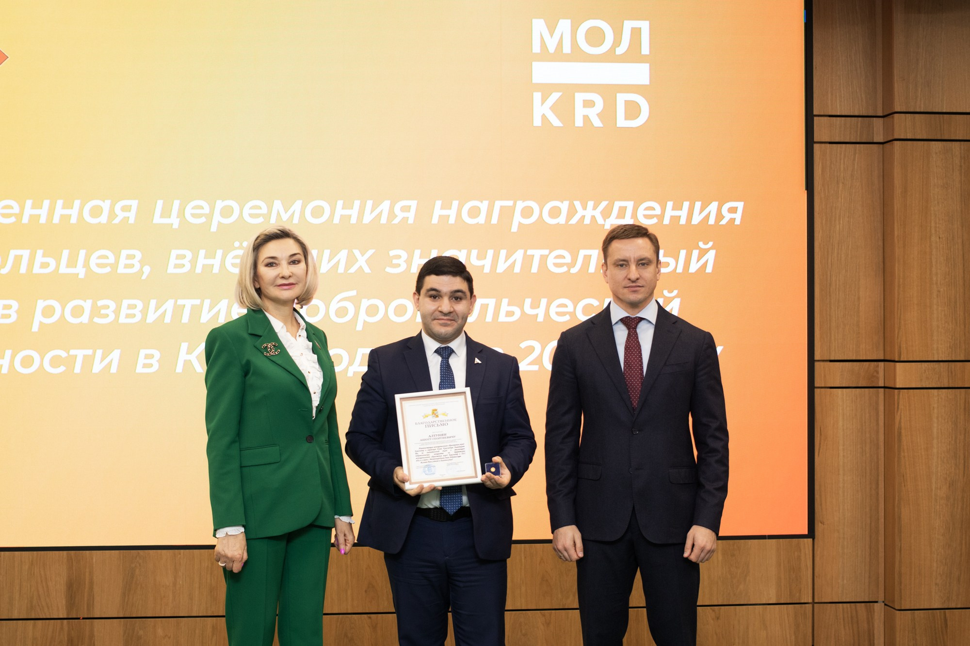 Награждение волонтёров в Краснодаре. Репортажный, промышленный и маркетплейс-фотограф Дмитрий Чернат