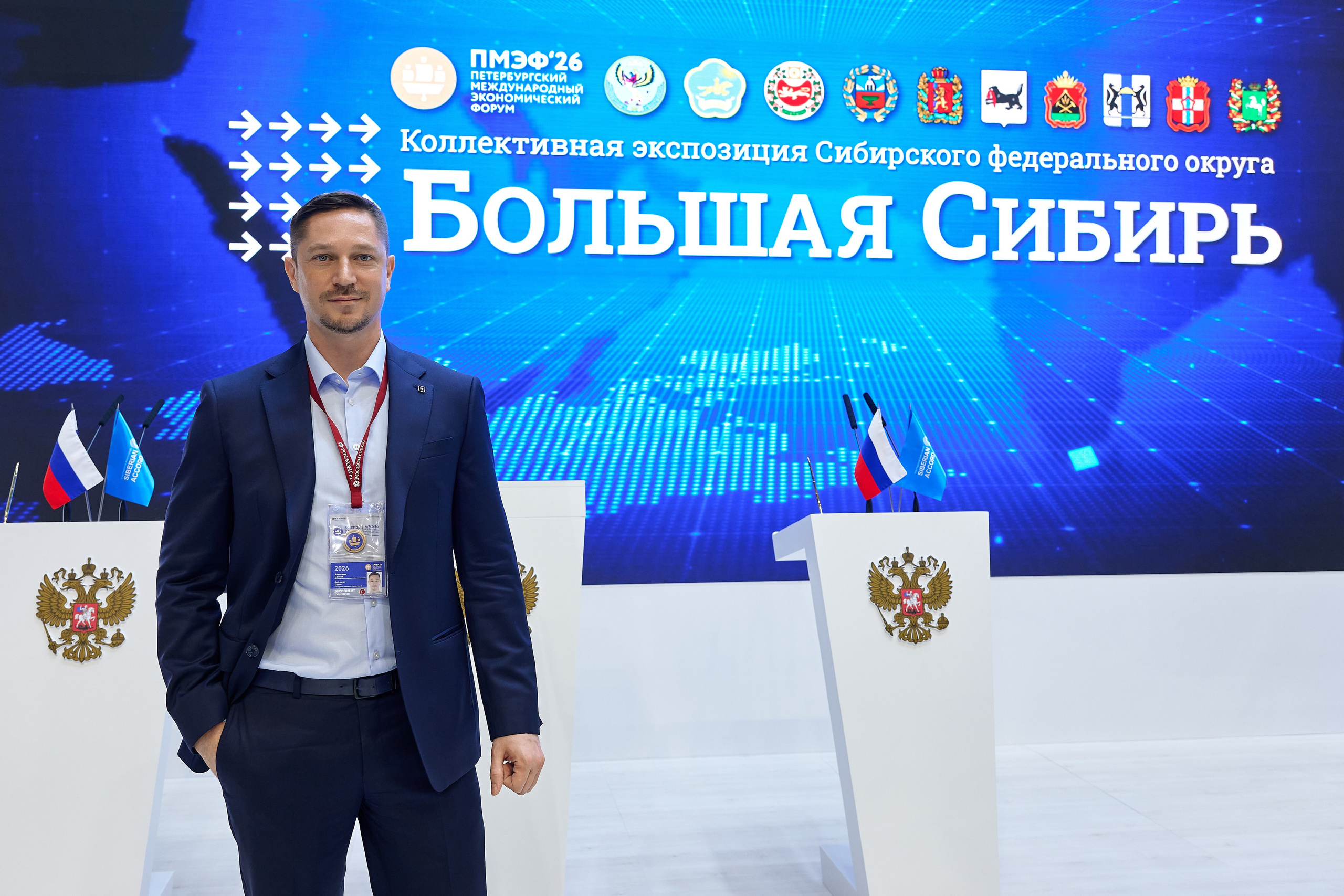 ПМЭФ 2026. Фотограф Опыт Качество Скорость Горный Алтай Барнаул