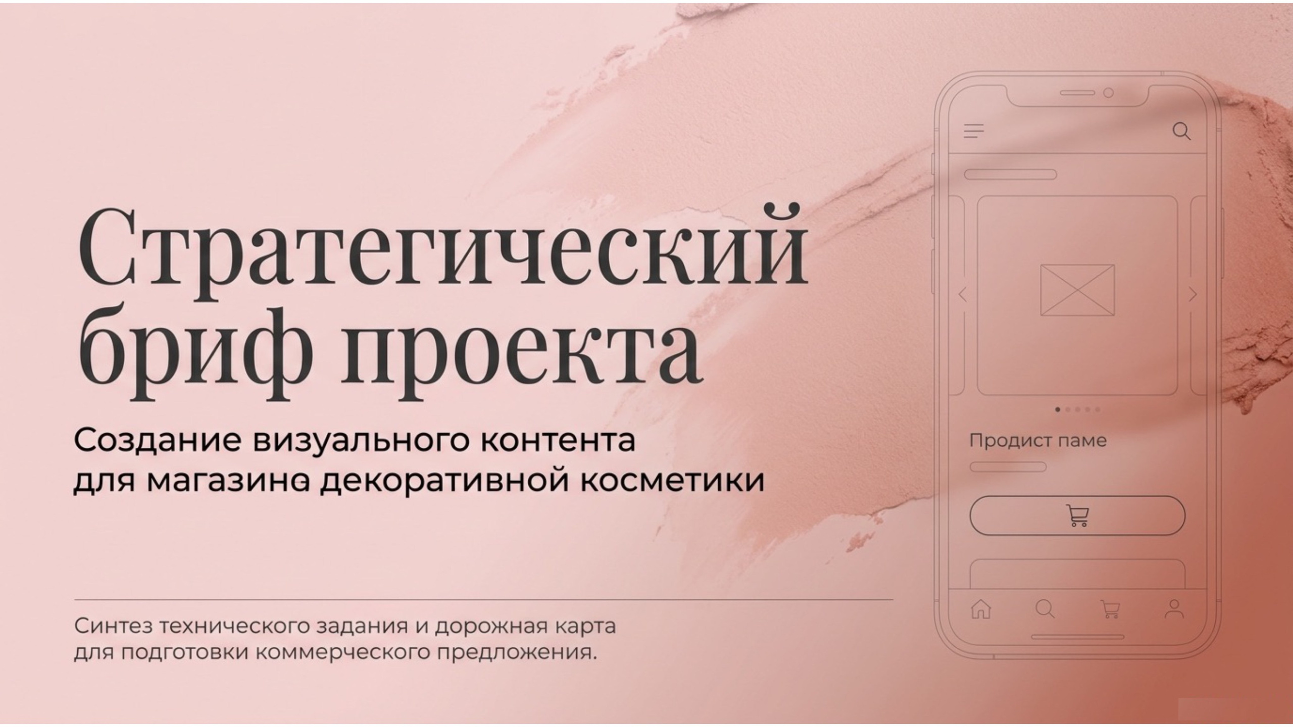 Аудит. Предметная съёмка для маркетплейсов — фото и видео | Sale Easy