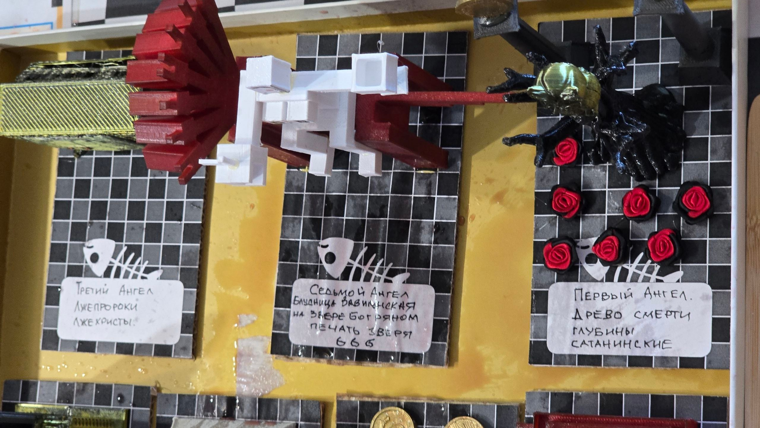 Начало Жатвы. Собор Отрасли