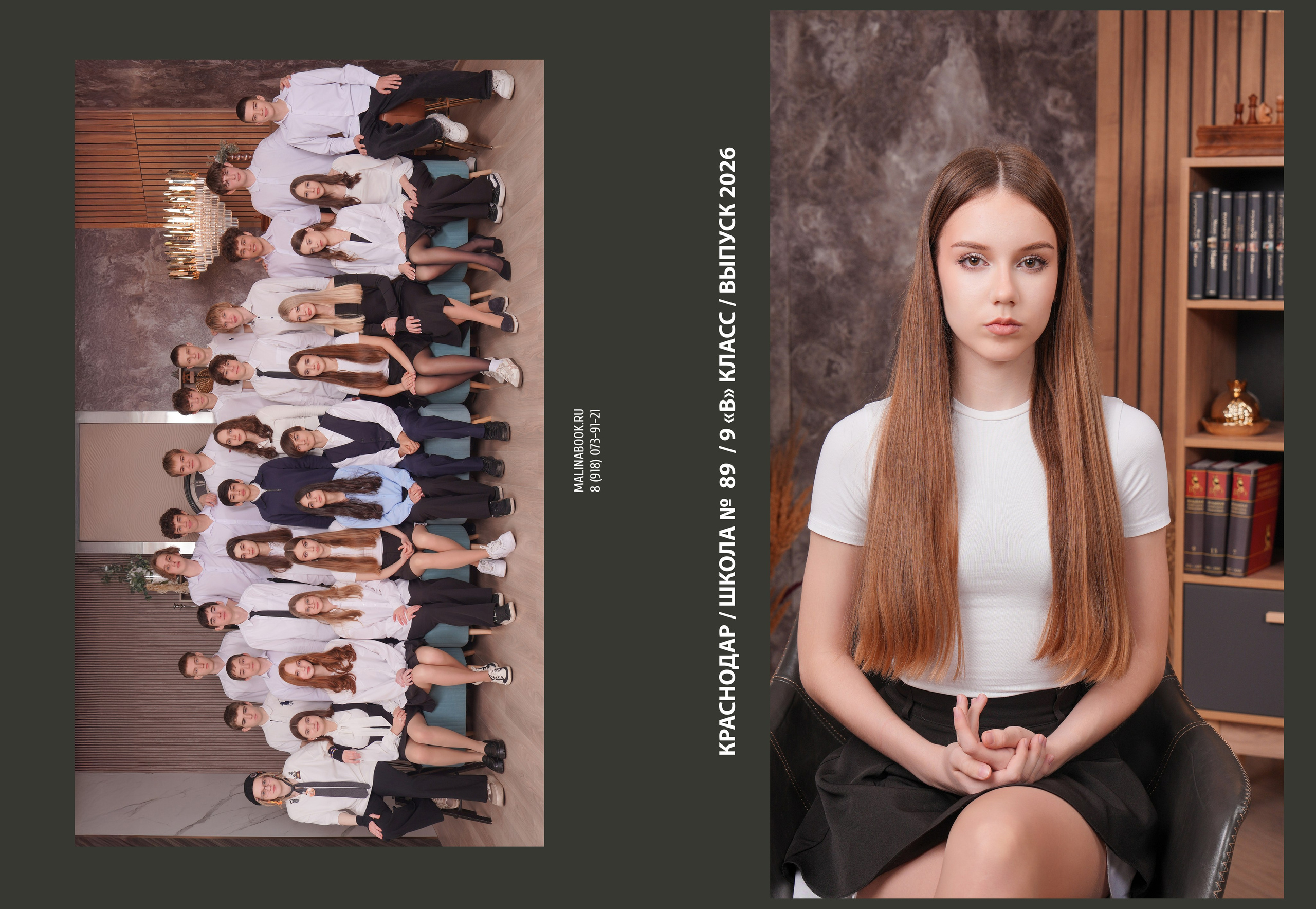 ШКОЛА 89 9 В. Красивый выпускной альбом в Краснодаре