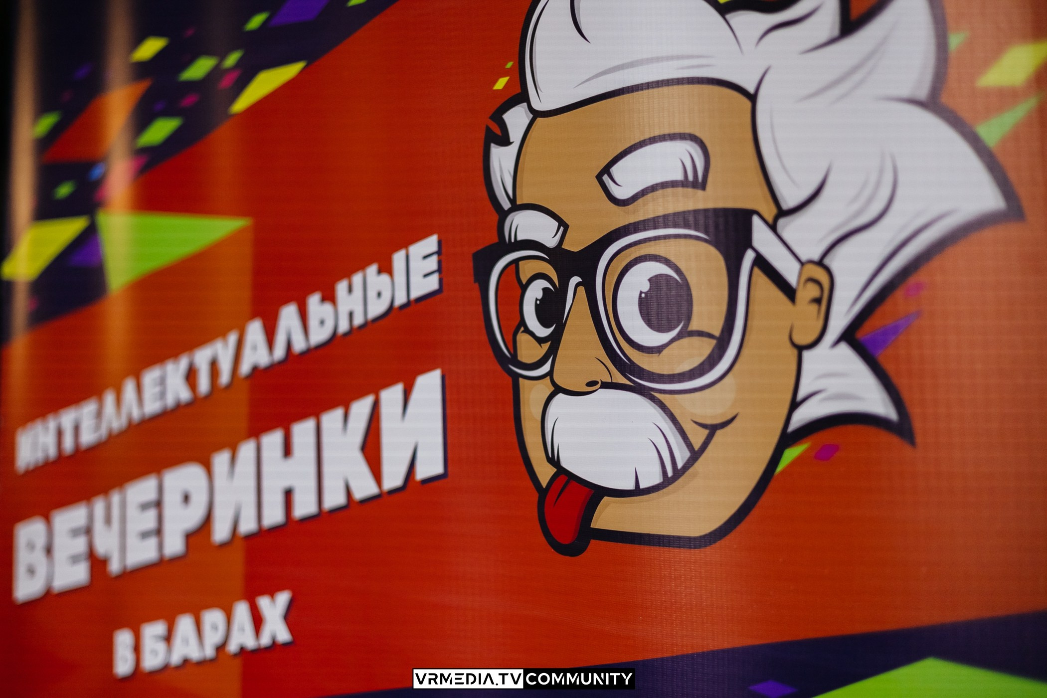 Ресторан «Мюнхен»: Эйнштейн Party