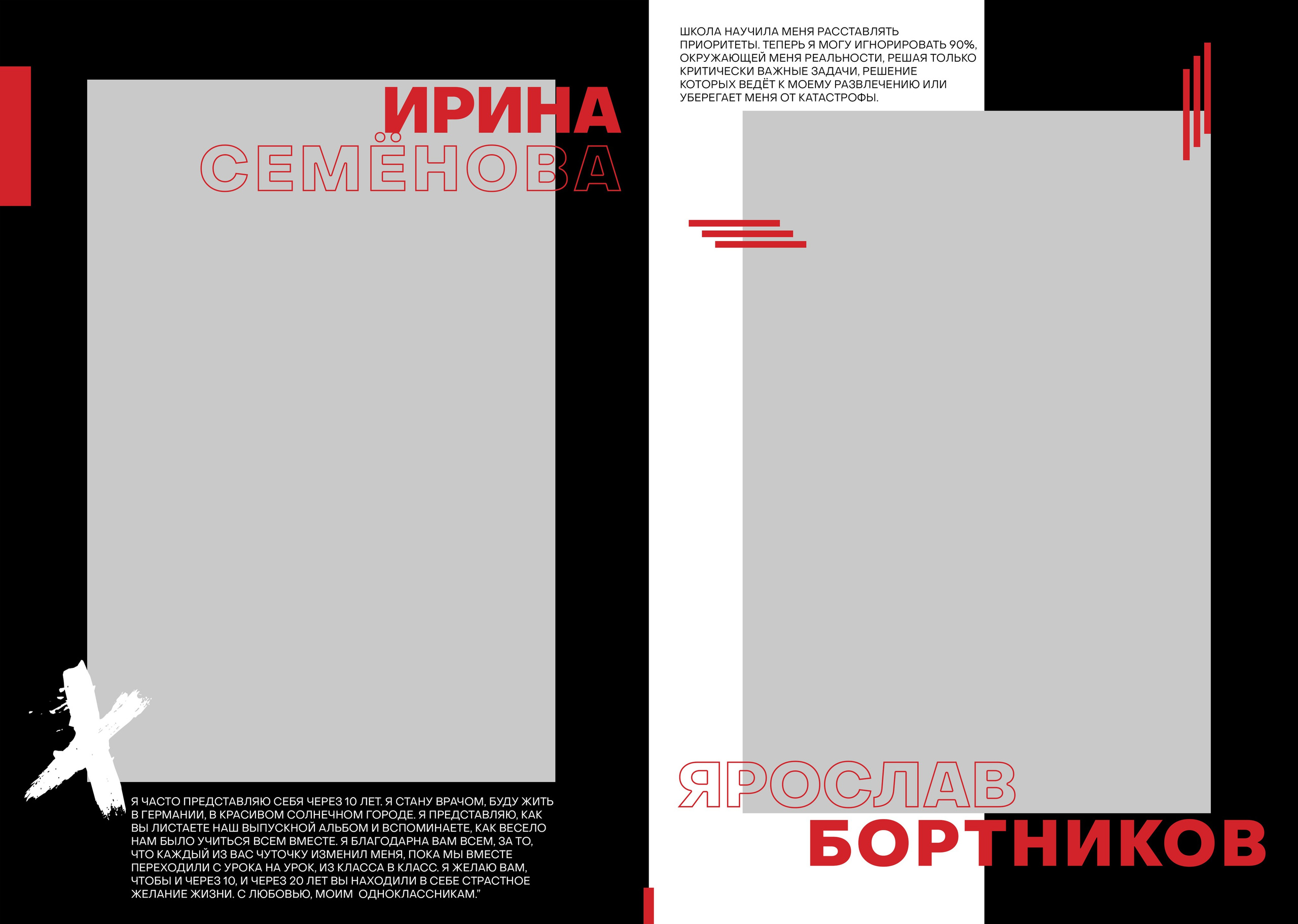 Выпускной альбом ШКОЛА 47. Medlori fotobook Выпускные альбомы в Липецке Лариса Медведева