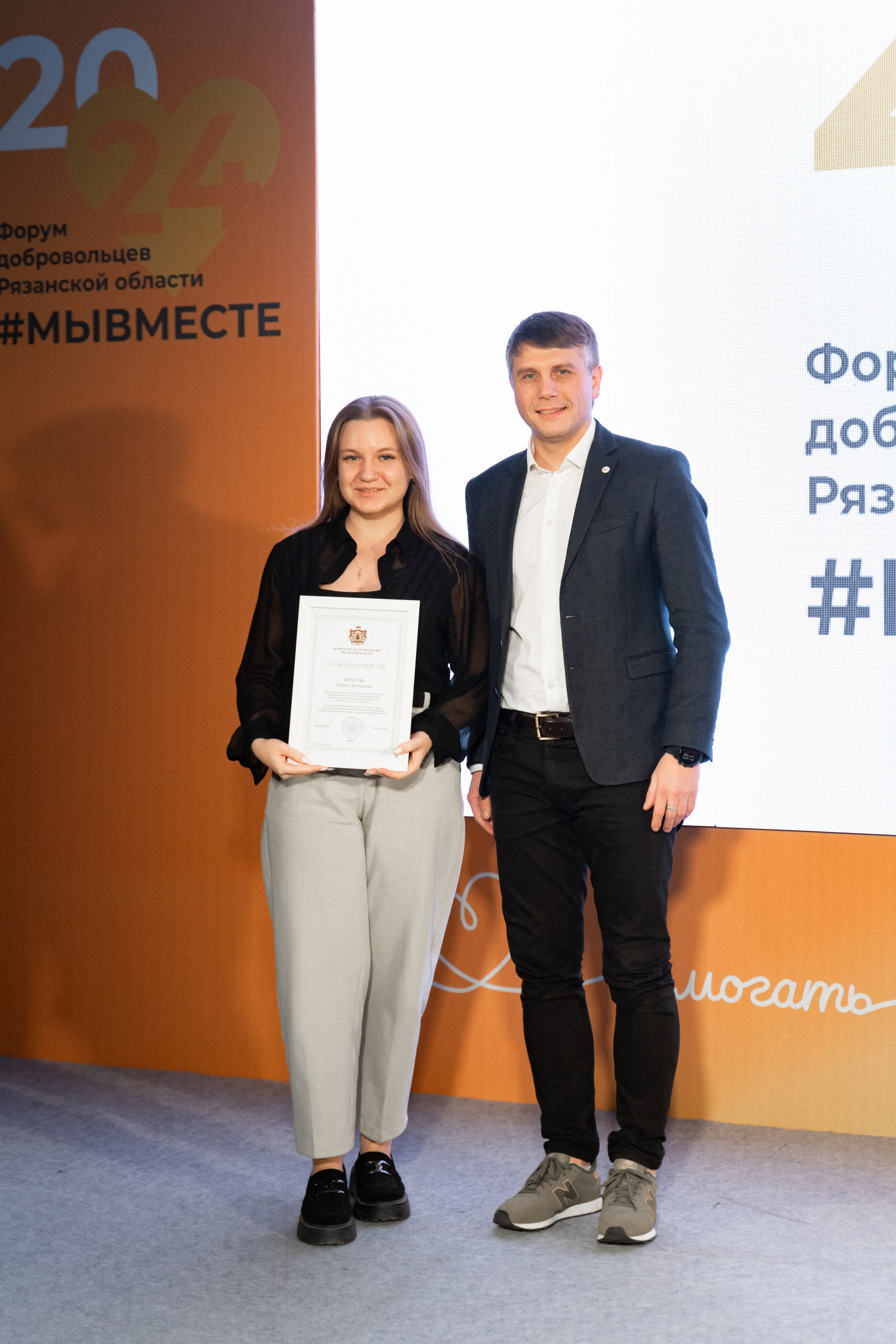 VIII форум добровольцев Рязанской области. Фотограф Надежда Погребняк | Рязань | Москва